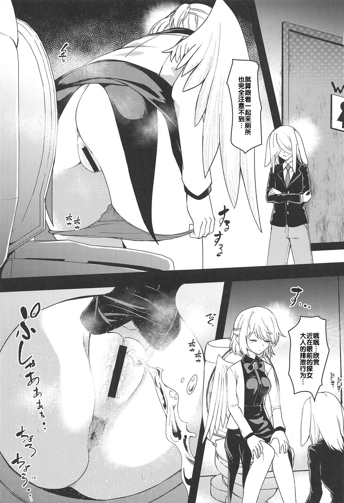 [日本漫画] (C95) [Komorikiri. (Urin)] Saimin Megami wa Iinari Ningyou (Touhou Project) [Chinese]   单本,调教,兽耳,单男#[27P]-13