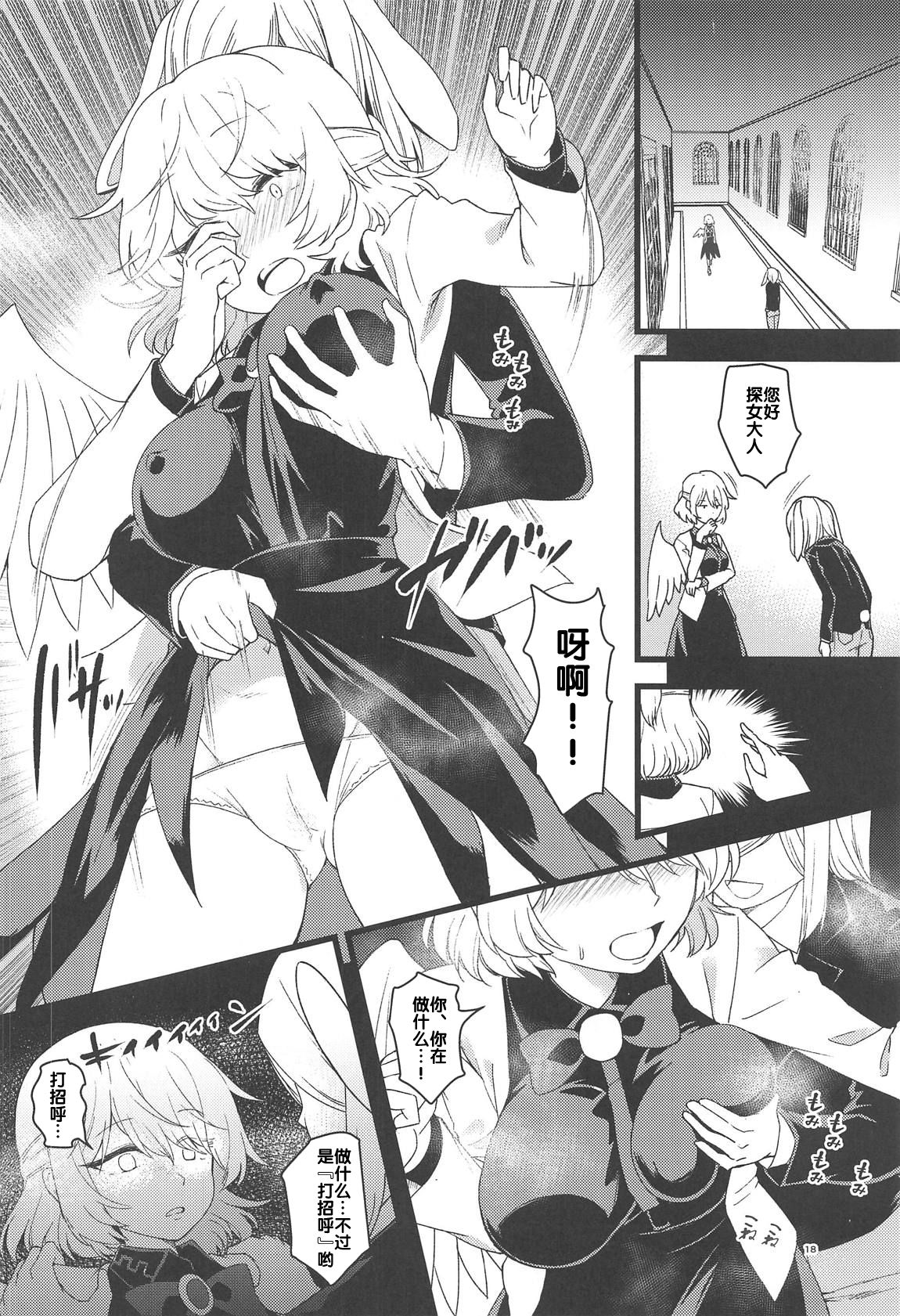 [日本漫画] (C95) [Komorikiri. (Urin)] Saimin Megami wa Iinari Ningyou (Touhou Project) [Chinese]   单本,调教,兽耳,单男#[27P]-18