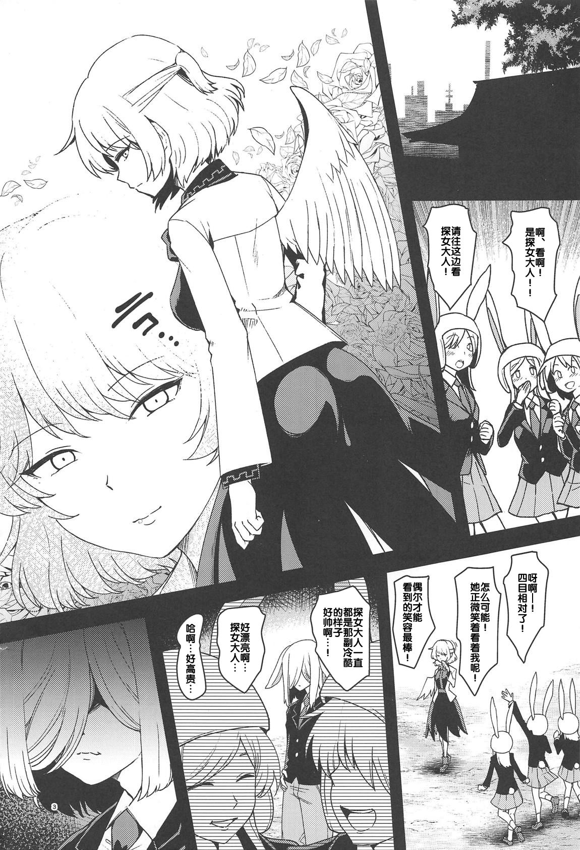 [日本漫画] (C95) [Komorikiri. (Urin)] Saimin Megami wa Iinari Ningyou (Touhou Project) [Chinese]   单本,调教,兽耳,单男#[27P]-3