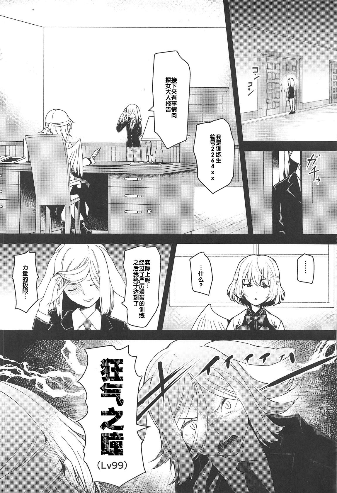 [日本漫画] (C95) [Komorikiri. (Urin)] Saimin Megami wa Iinari Ningyou (Touhou Project) [Chinese]   单本,调教,兽耳,单男#[27P]-4