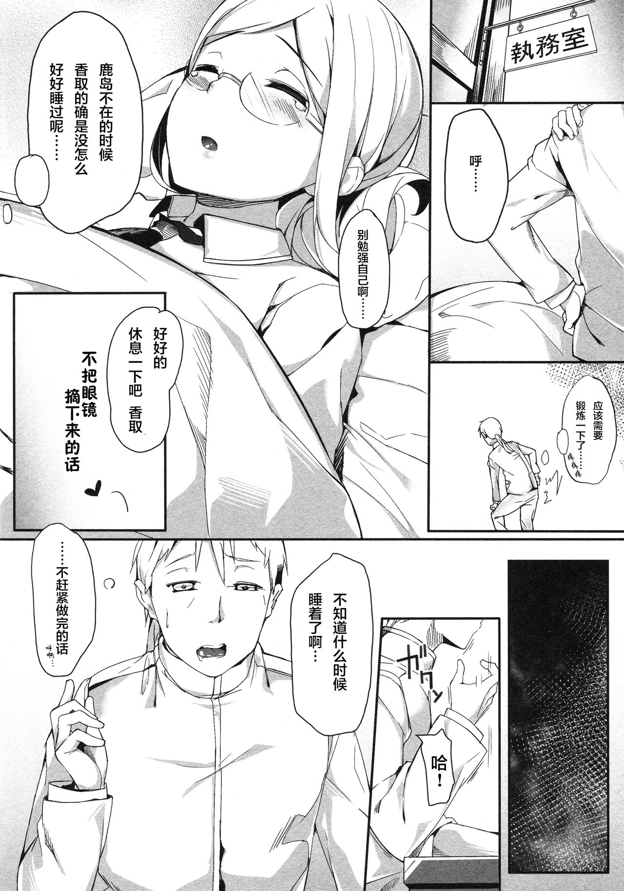 [Manga] (C91) [Salt CHC (Naha 78)] Kashima Shinkai Ni OTSU (Kantai Clolitin -kanclle-) Single book, black stockings, single women, single men, broken, ponytail#[25P]-3