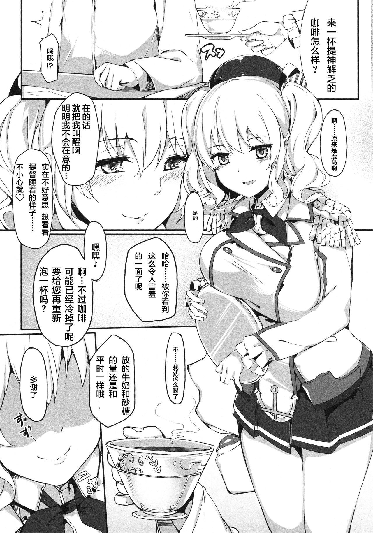 [Manga] (C91) [Salt CHC (Naha 78)] Kashima Shinkai Ni OTSU (Kantai Clolitin -kanclle-) Single book, black stockings, single women, single men, broken, ponytail#[25P]-4