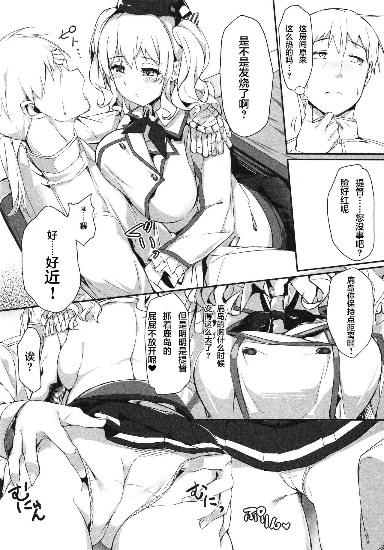 [Manga] (C91) [Salt CHC (Naha 78)] Kashima Shinkai Ni OTSU (Kantai Clolitin -kanclle-) Single book, black stockings, single women, single men, broken, ponytail#[25P]-5