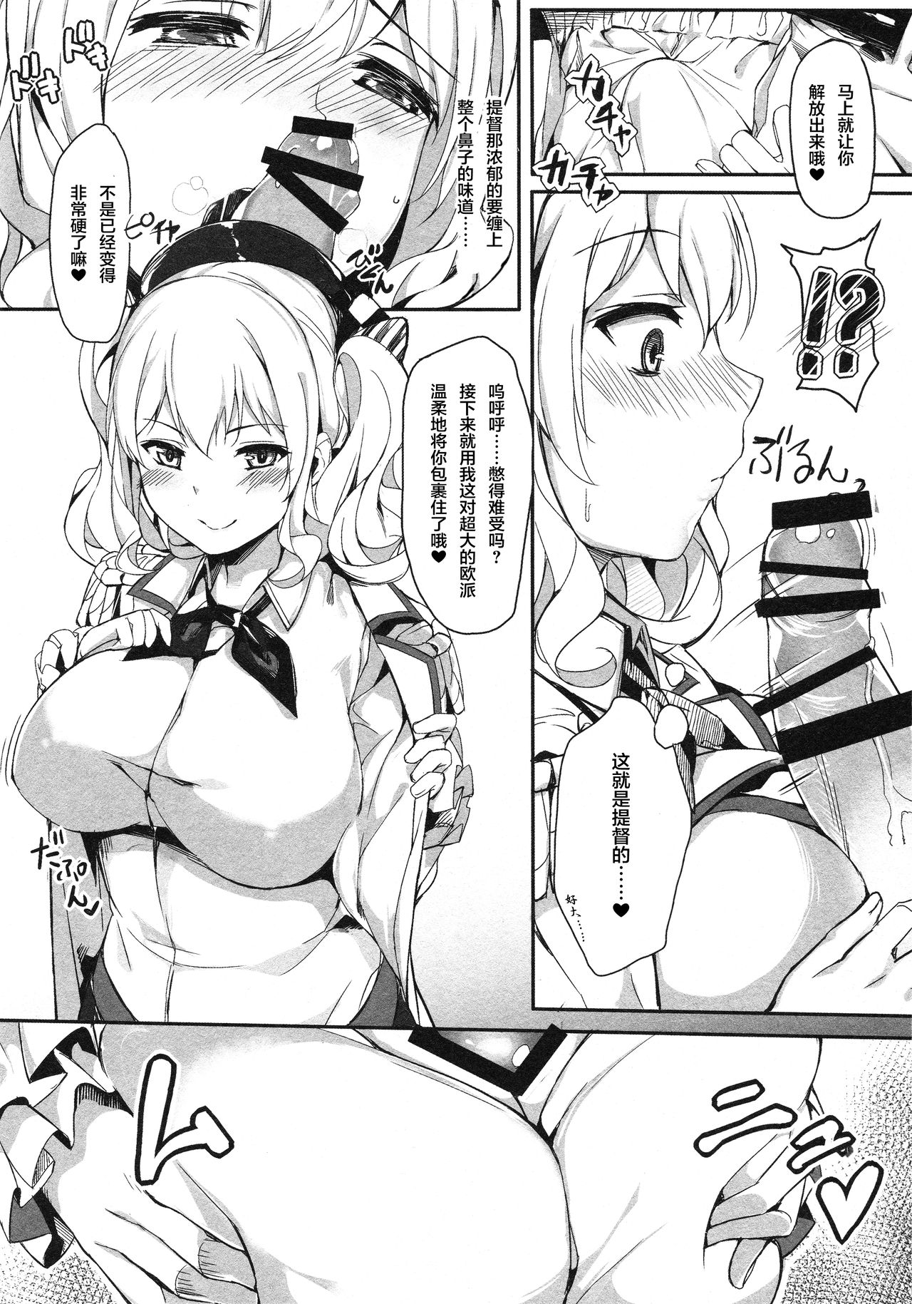 [Manga] (C91) [Salt CHC (Naha 78)] Kashima Shinkai Ni OTSU (Kantai Clolitin -kanclle-) Single book, black stockings, single women, single men, broken, ponytail#[25P]-7