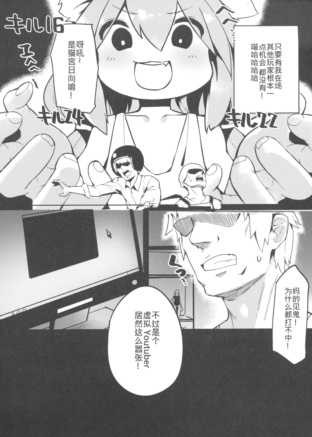 [日本漫画] [Usagi BOSS (Shennai Misha)] Hinata! Hinata! Yuuhan wa Hinata da! (Hinata Channel) [Chinese] 单本,萝莉,单女,兽耳,群P,丝袜#[22P]-3