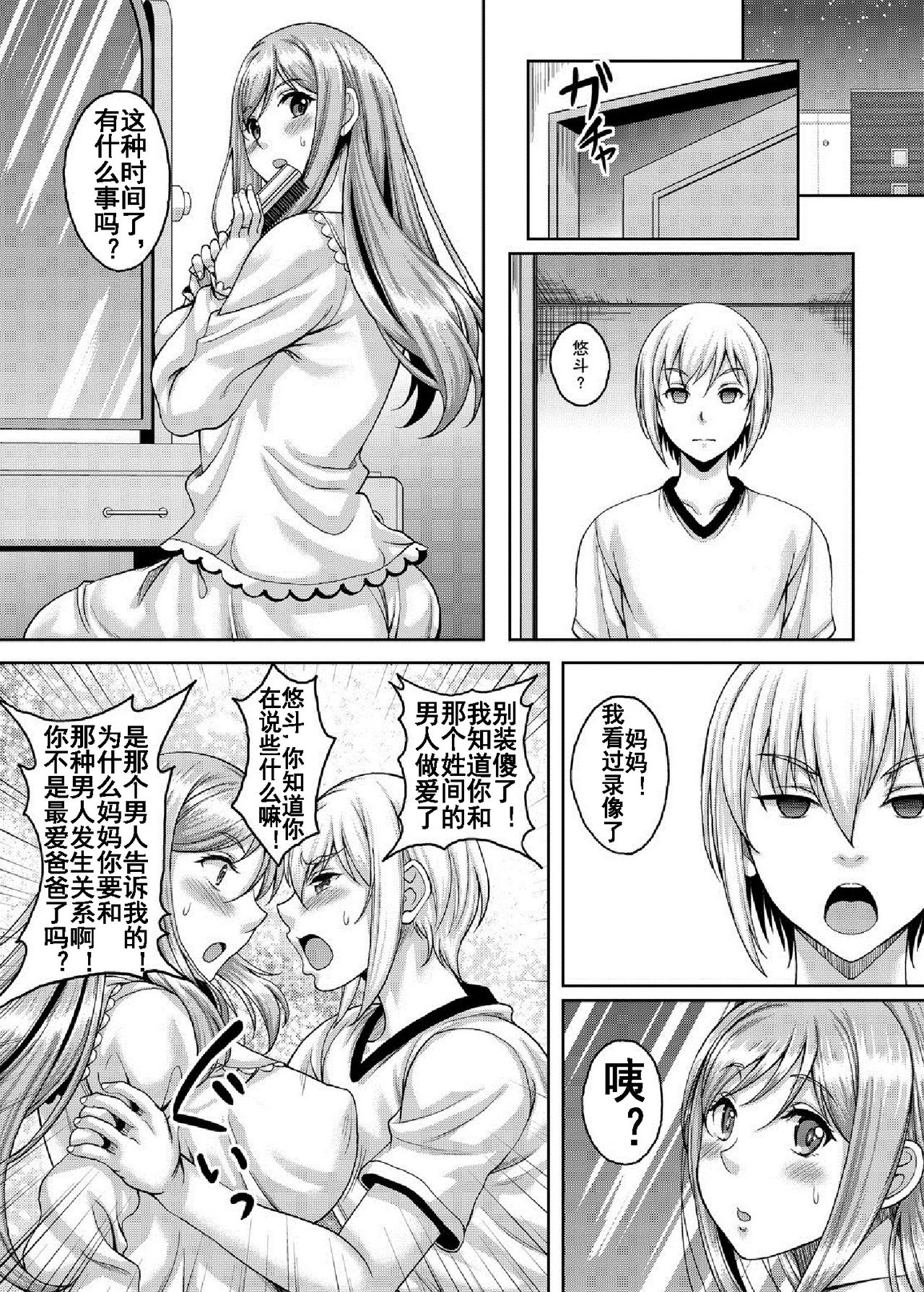 [日本漫画] [Studio Aruta (Kusui Aruta)] Ureta Karada o Moteamashita Miboujin to Sokuhame Dekiru SNS ga Arutte Hontou desu ka? 2   单本,熟女人妻,巨乳大奶,NTR,单女#[31P]-27