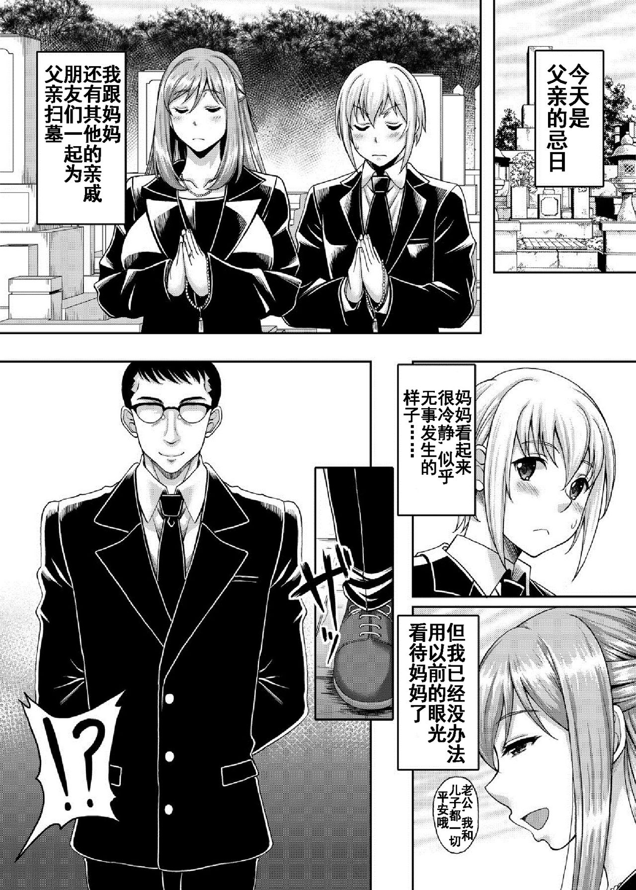 [日本漫画] [Studio Aruta (Kusui Aruta)] Ureta Karada o Moteamashita Miboujin to Sokuhame Dekiru SNS ga Arutte Hontou desu ka? 2   单本,熟女人妻,巨乳大奶,NTR,单女#[31P]-3
