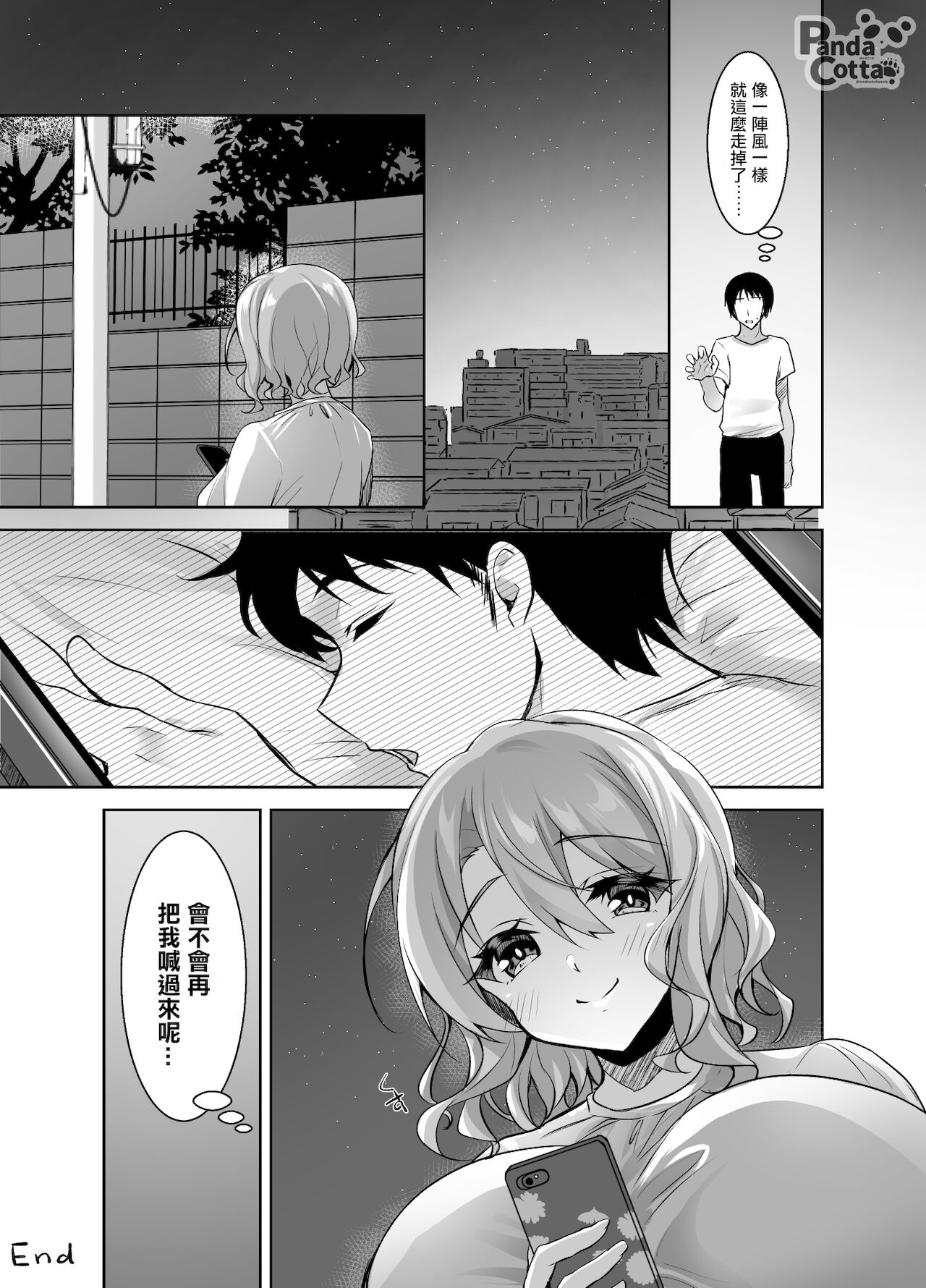 [日本漫画] [Panda Cotta (Sasakuma Kyouta)] Oppai Maid Delivery [Chinese] [Digital] 单本,女仆,巨乳大奶,丝袜#[33P]-24