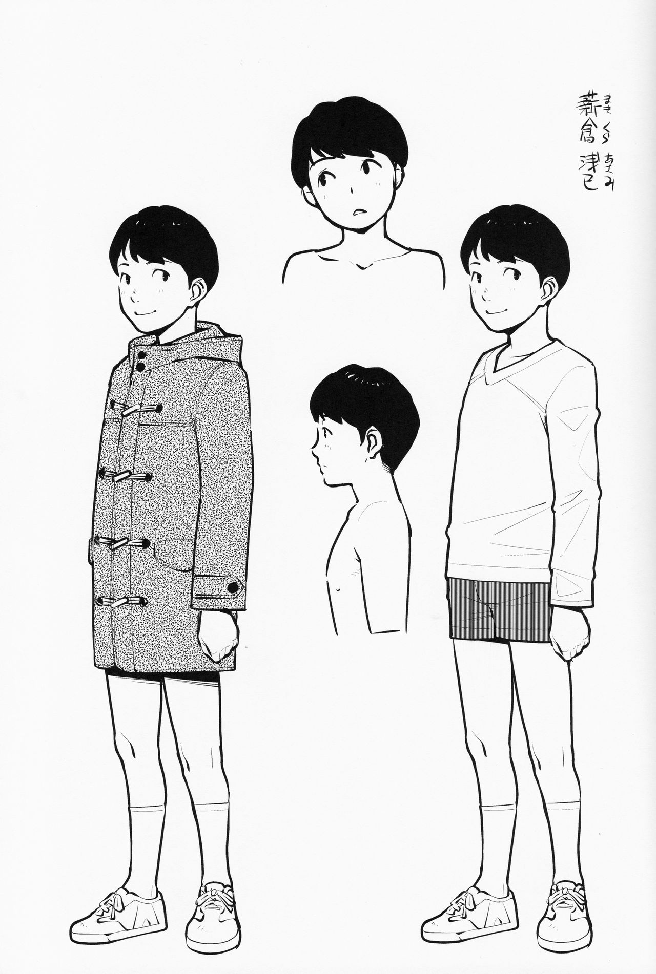 [日本漫画] (C97) [Yorando (Sugi G)] Himitsukichi [Chinese] 单本,眼镜,正太控,单男,群P#[26P]-22