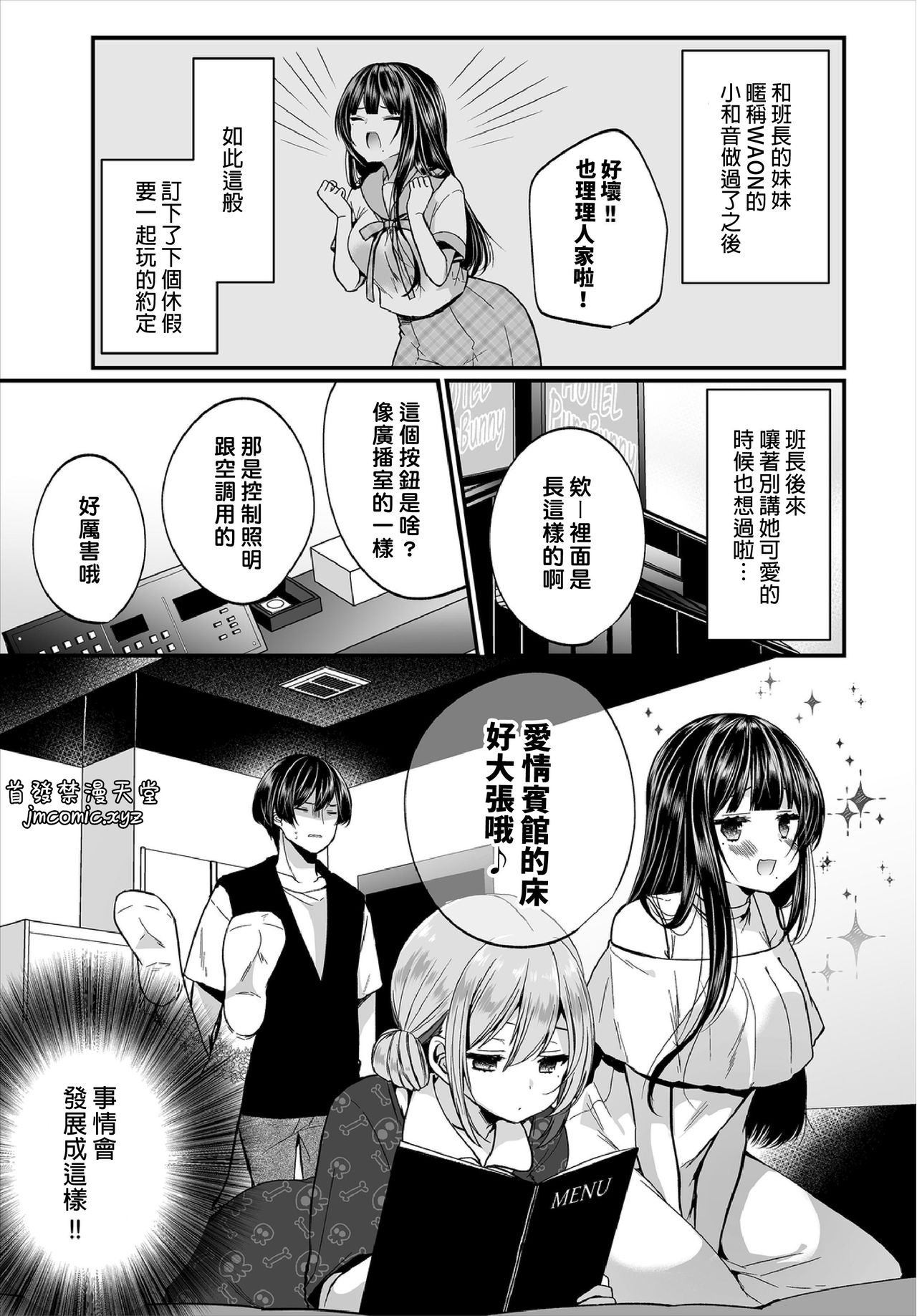 [日本漫画] [Mareo] Jimiko no Uraaka o Hakken shitara Bitch datta!? Ch.7-8  發現了不起眼女孩的秘密帳號原來是個碧池阿!? 第7-8話   单本,巨乳大奶,单女,马尾辫,口交,丝袜#[46P]-27