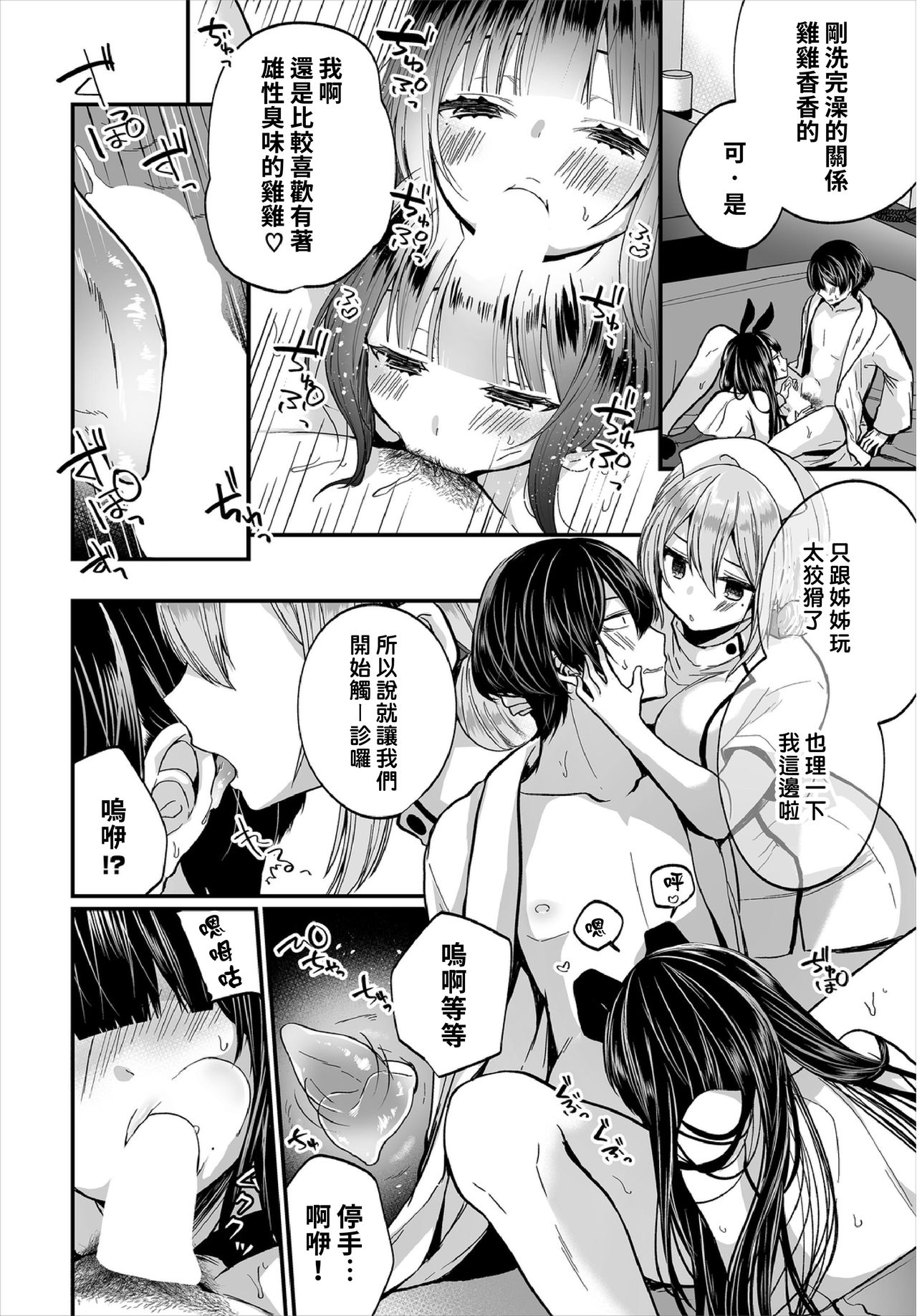 [日本漫画] [Mareo] Jimiko no Uraaka o Hakken shitara Bitch datta!? Ch.7-8  發現了不起眼女孩的秘密帳號原來是個碧池阿!? 第7-8話   单本,巨乳大奶,单女,马尾辫,口交,丝袜#[46P]-32