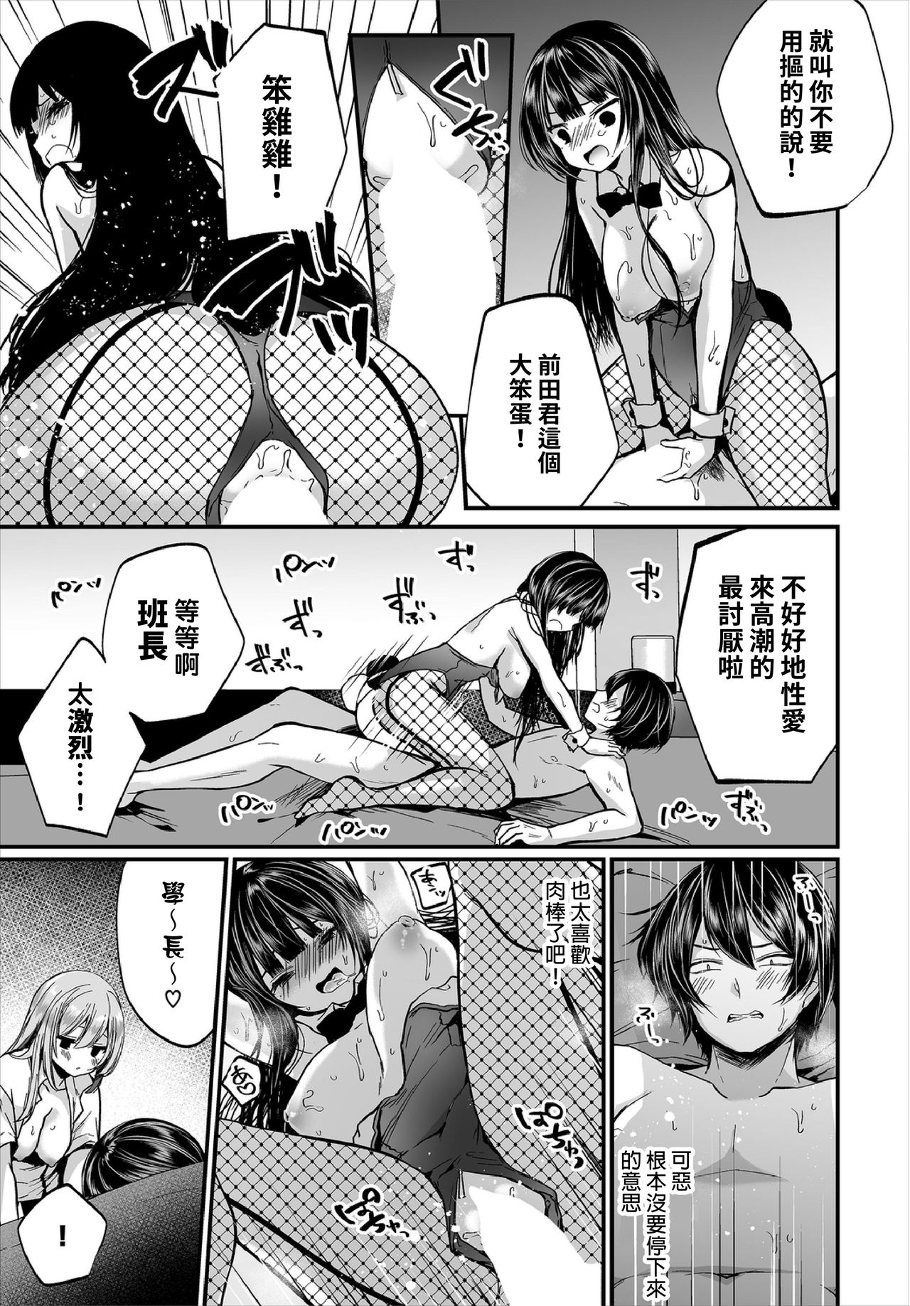 [日本漫画] [Mareo] Jimiko no Uraaka o Hakken shitara Bitch datta!? Ch.7-8  發現了不起眼女孩的秘密帳號原來是個碧池阿!? 第7-8話   单本,巨乳大奶,单女,马尾辫,口交,丝袜#[46P]-41