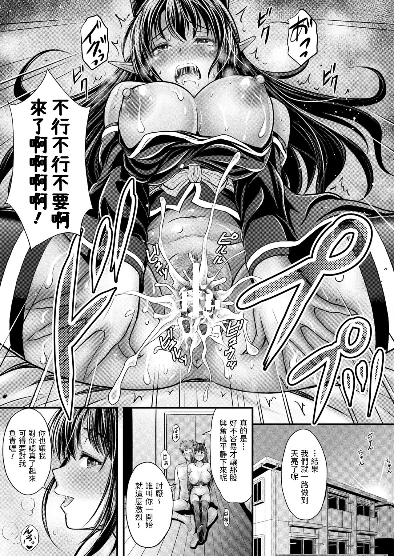 [日本漫画] [Itouya] Makai Oujo Hien-sama (COMIC Unreal 2022-02 Vol. 95) [Chinese] [Digital] 单本,单女,单男,制服,丝袜#[22P]-21
