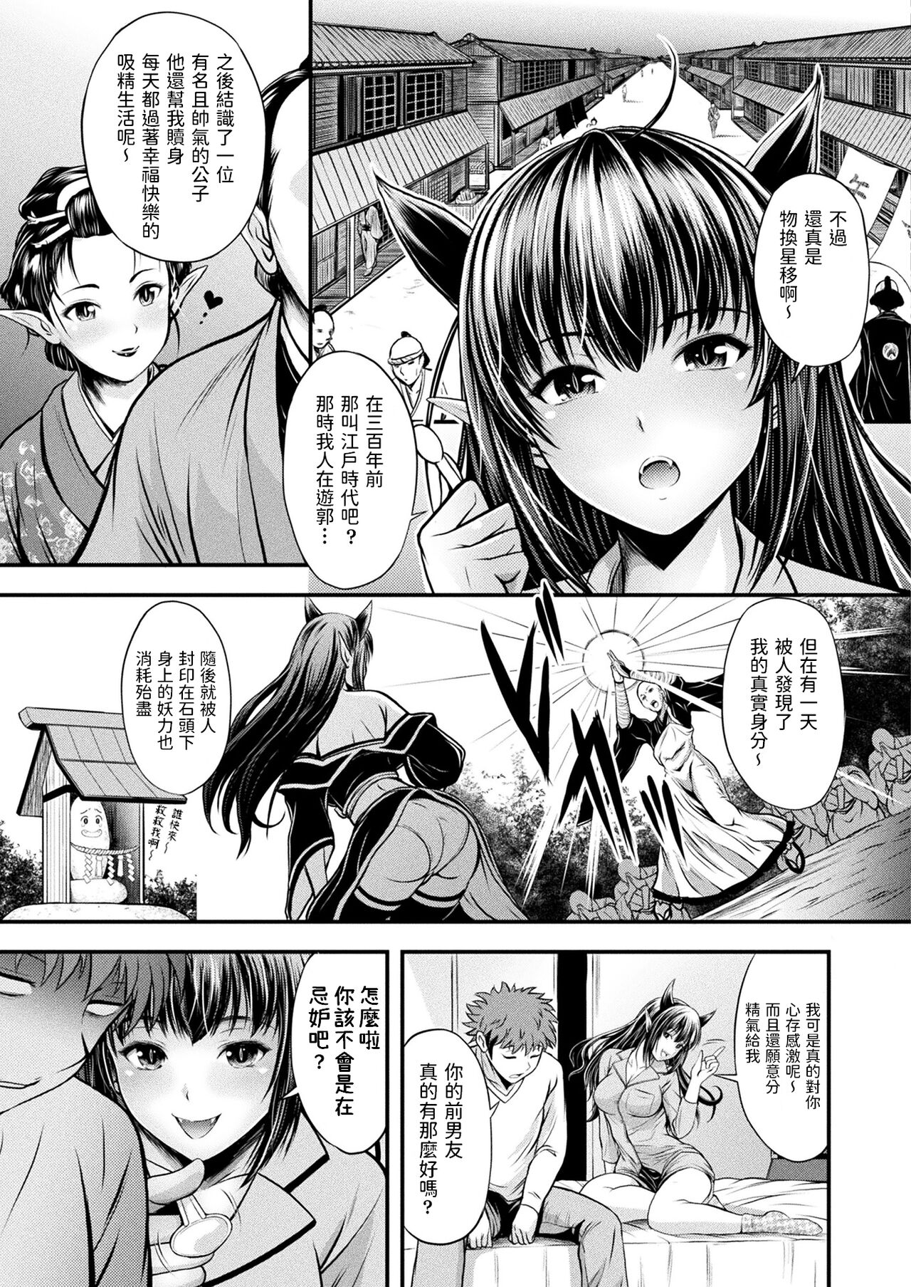 [日本漫画] [Itouya] Makai Oujo Hien-sama (COMIC Unreal 2022-02 Vol. 95) [Chinese] [Digital] 单本,单女,单男,制服,丝袜#[22P]-3
