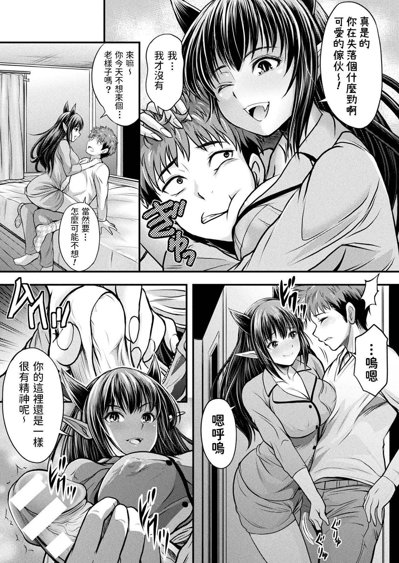 [日本漫画] [Itouya] Makai Oujo Hien-sama (COMIC Unreal 2022-02 Vol. 95) [Chinese] [Digital] 单本,单女,单男,制服,丝袜#[22P]-4