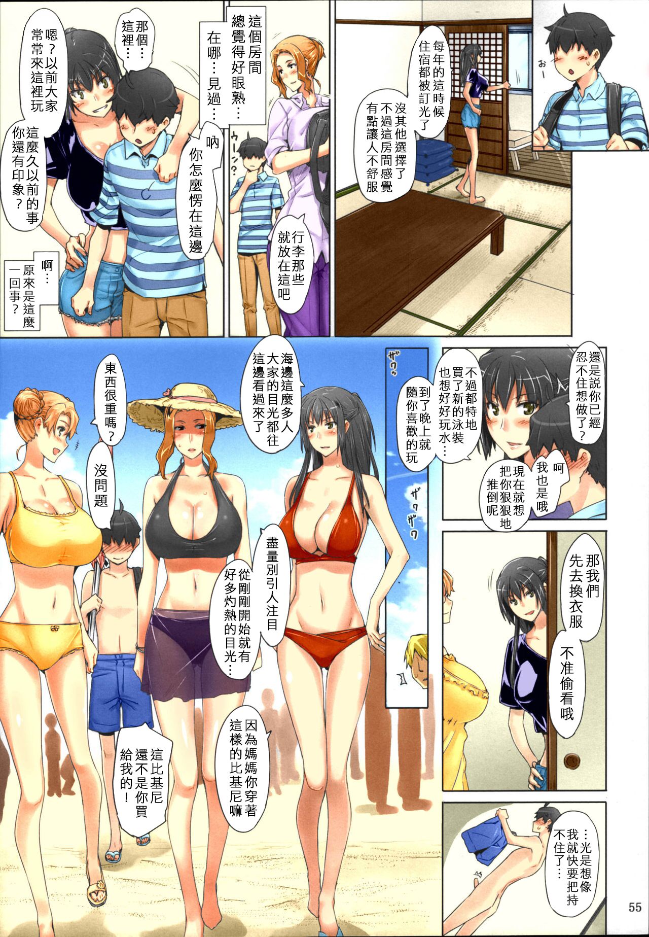 [日本漫画] (C86) [MTSP (Jin)] Tachibana-san-chi no Dansei Jijou Matome Ban [Chinese] [Colorized] [Decensored] [Incomplete] 单本,黑丝丝袜,熟女人妻,巨乳大奶#[67P]-55
