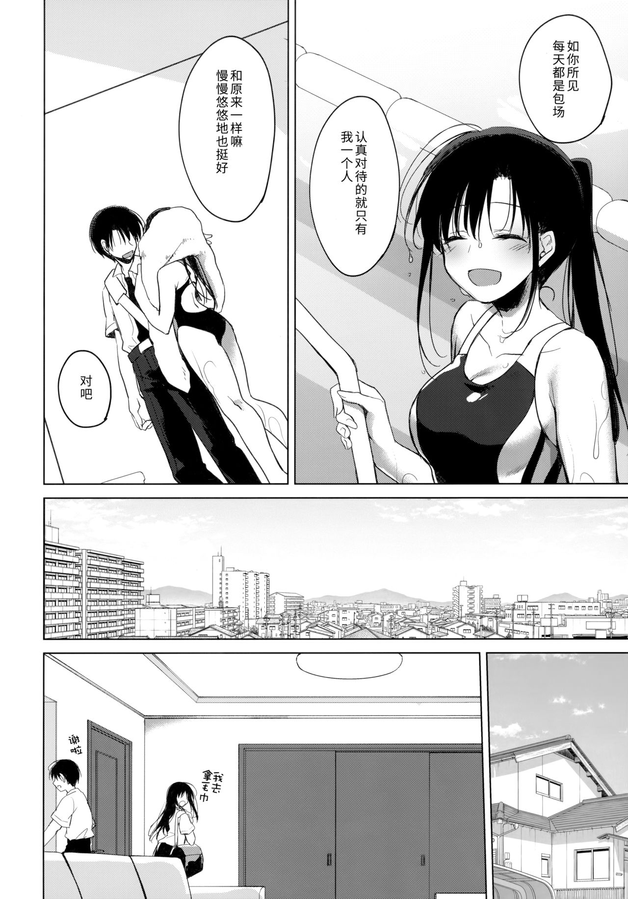 [日本漫画] (COMIC1☆17) [FRAC (Motomiya Mitsuki)] Sirius no Suikan [Chinese]   单本,不伦,单女,姐姐,单男,泳装#[57P]-10