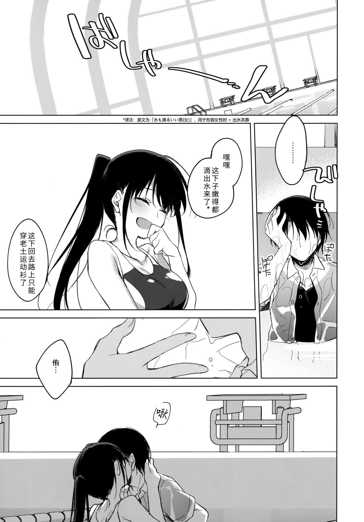 [日本漫画] (COMIC1☆17) [FRAC (Motomiya Mitsuki)] Sirius no Suikan [Chinese]   单本,不伦,单女,姐姐,单男,泳装#[57P]-35