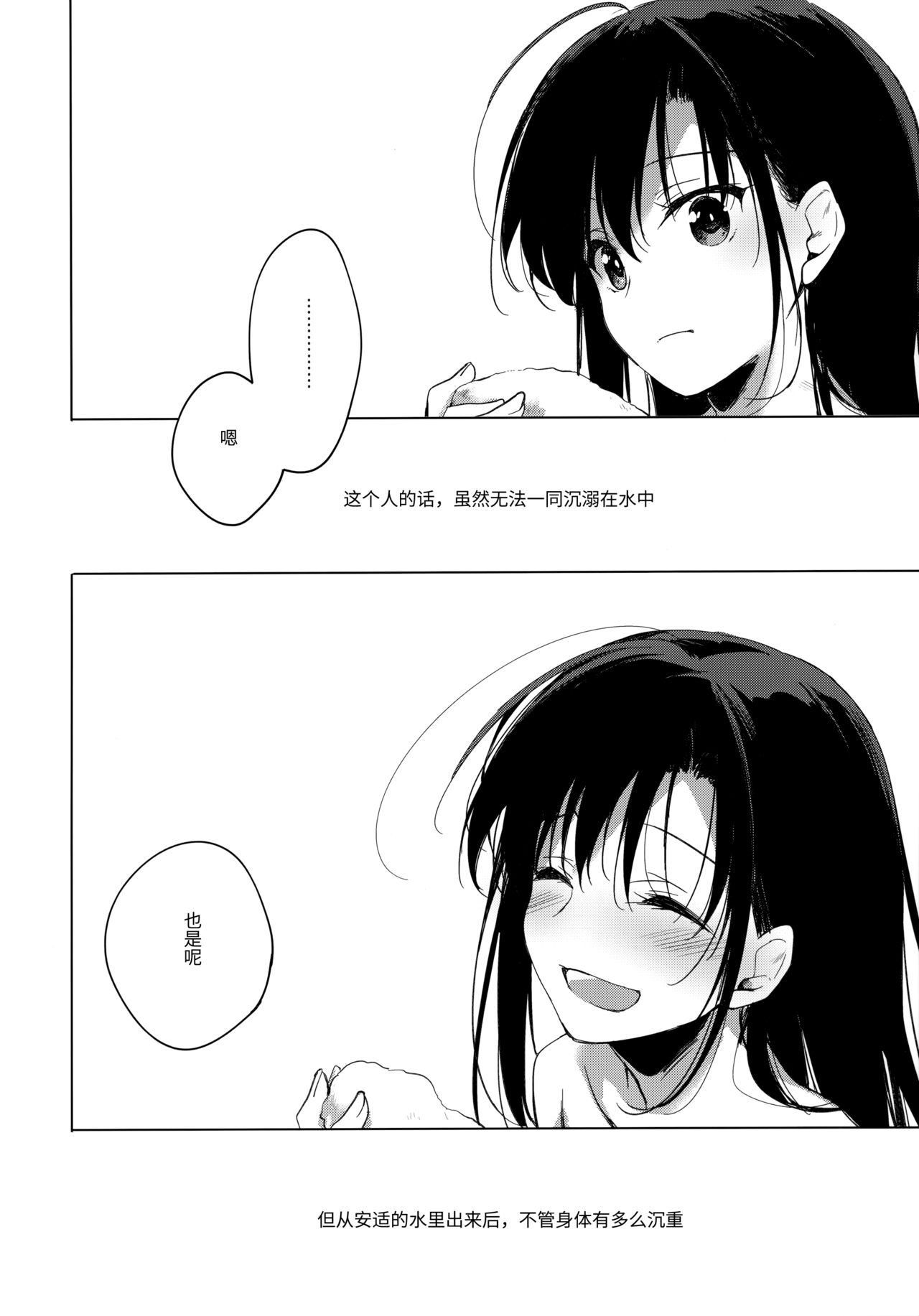 [日本漫画] (COMIC1☆17) [FRAC (Motomiya Mitsuki)] Sirius no Suikan [Chinese]   单本,不伦,单女,姐姐,单男,泳装#[57P]-52