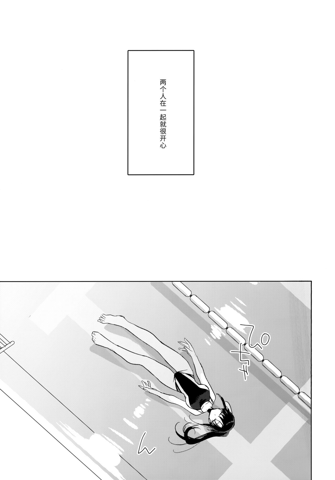 [日本漫画] (COMIC1☆17) [FRAC (Motomiya Mitsuki)] Sirius no Suikan [Chinese]   单本,不伦,单女,姐姐,单男,泳装#[57P]-7