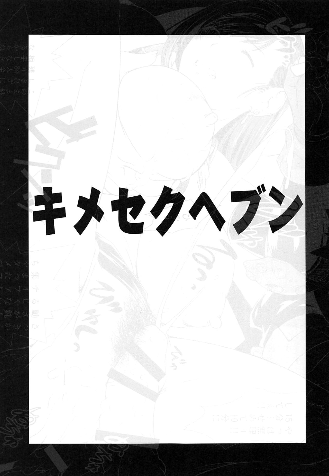 [日本漫画] (C97) [Ruki Ruki EXISS (Fumizuki Misoka)] Kimeseku Heaven + C97 Omake Paper (Final Fantasy VII)  单本,巨乳大奶,单女,群P,内射中出#[26P]-1