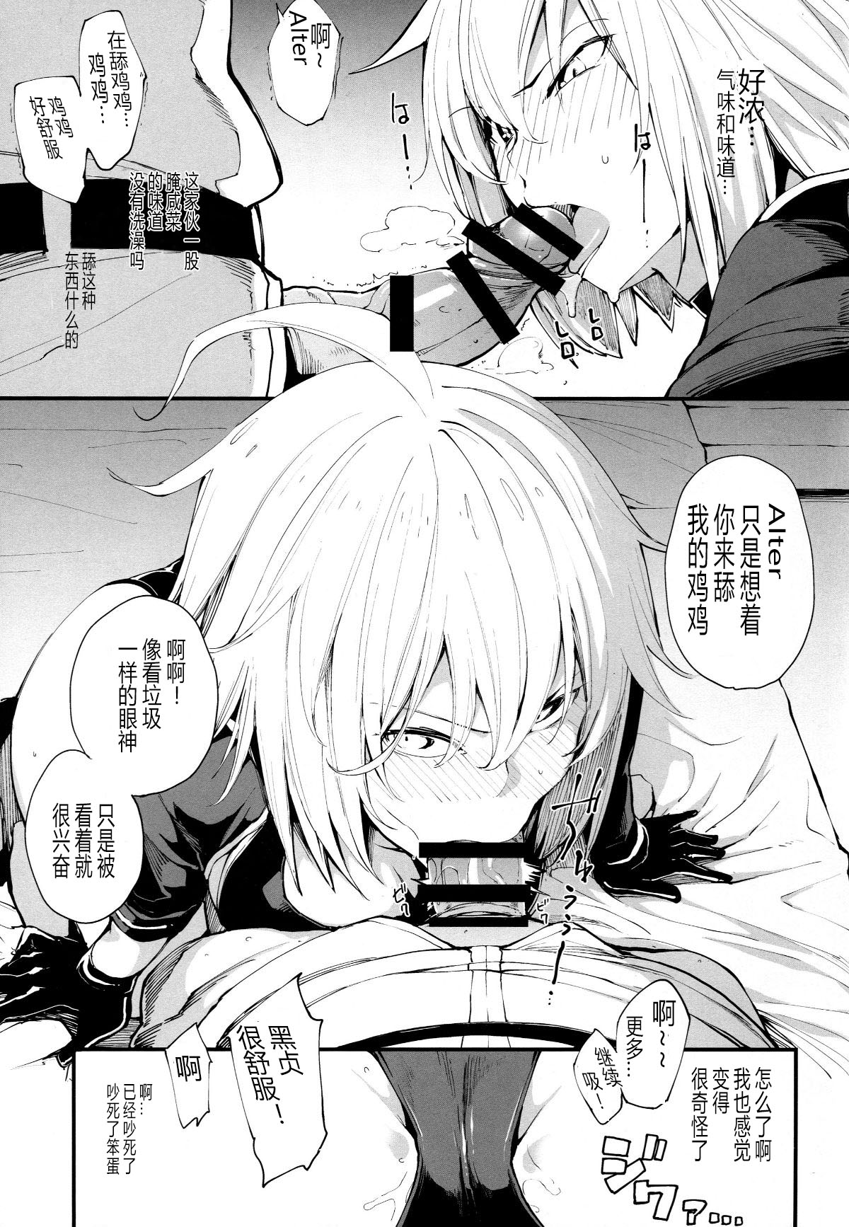 [日本漫画] (COMIC1☆14) [IRON GRIMOIRE (SAKULA)] Kuroneko ga Nyan to Naku. (Fate/Grand Order)   单本,单女,单男,口交,内射中出#[22P]-8