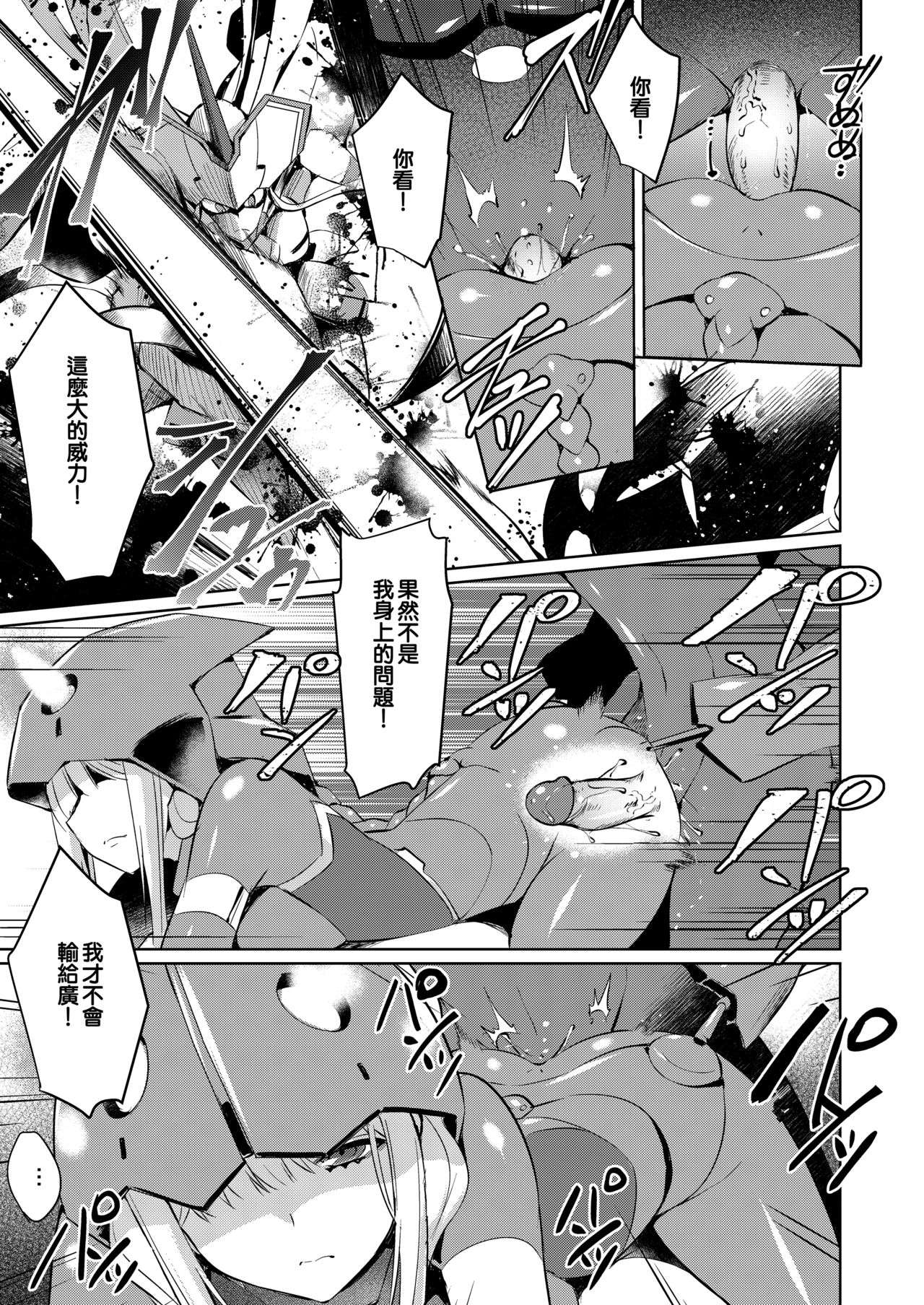 [日本漫画] [Once Only (Nekoi Hikaru)] Mitsuru in the Zero Two (Darling in the Franxx)  单本,NTR,单女,单男#[20P]-8