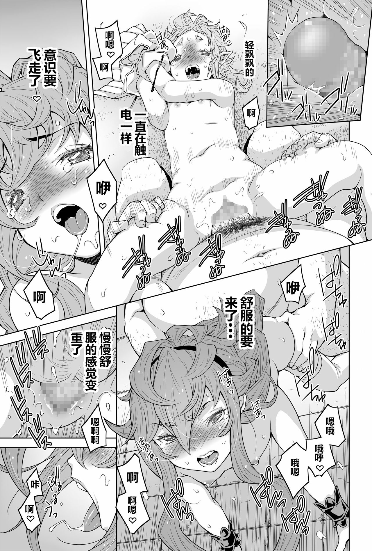 [日本漫画] [H.H (Shiroi Kuroneko)] Tenshoku Musei ~Isekai de Ittara Honki de Dasu~ (Mushoku Tensei ~Isekai Ittara Honki Dasu~)  单本,眼镜,萝莉,强奸,马尾辫#[35P]-27