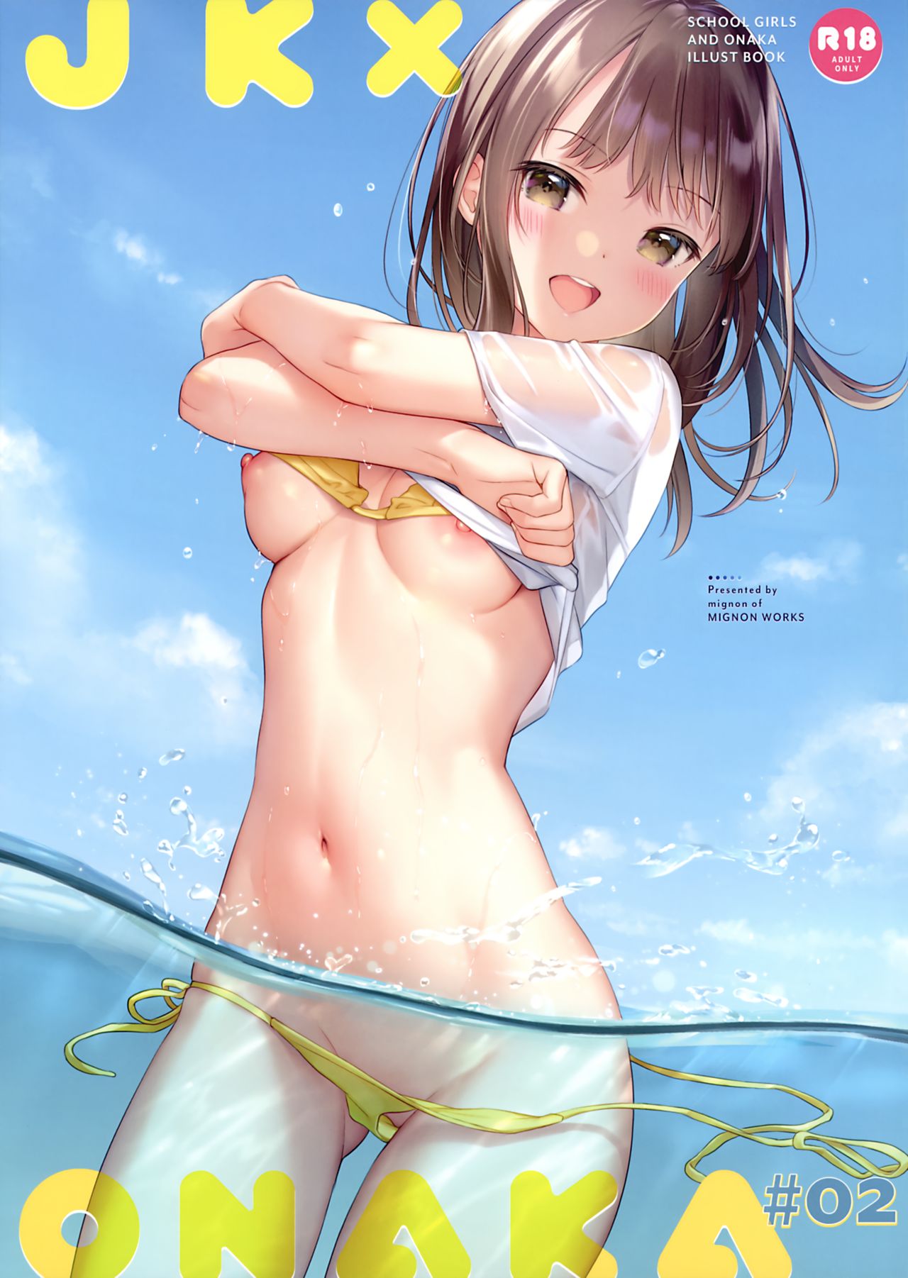 [日本漫画] [MIGNON WORKS (mignon)] JK x ONAKA #02   单本,连裤袜,马尾辫,泳装#[18P]-1