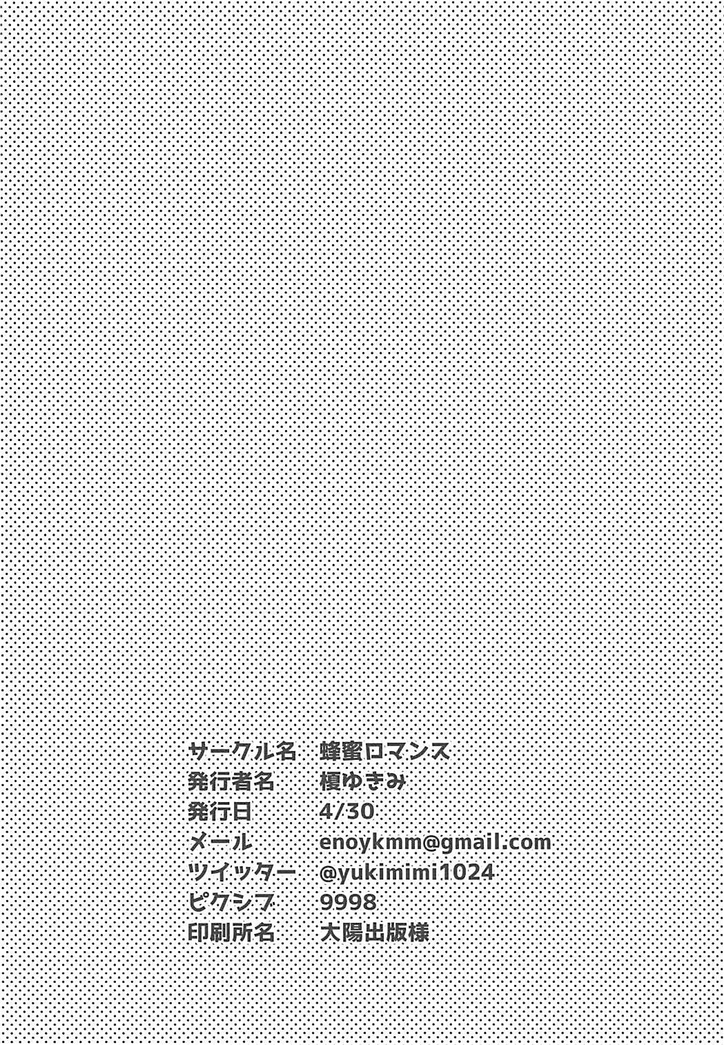 [Manga] (COMIC1☆13) [Hachimitsu Rmance (En Yukimi)] Kre Gurai Atashi ni datte Dekiru tte Itteru dar! (Granblue Fantasy) Single book, big breasts, single female, single male, bikini, swimsuit, hairy#[30P]-29