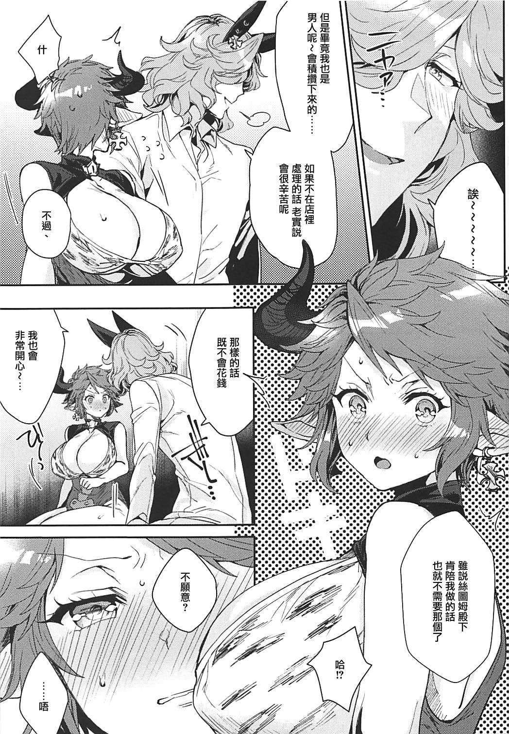 [Manga] (COMIC1☆13) [Hachimitsu Rmance (En Yukimi)] Kre Gurai Atashi ni datte Dekiru tte Itteru dar! (Granblue Fantasy) Single book, big breasts, single female, single male, bikini, swimsuit, hairy#[30P]-6