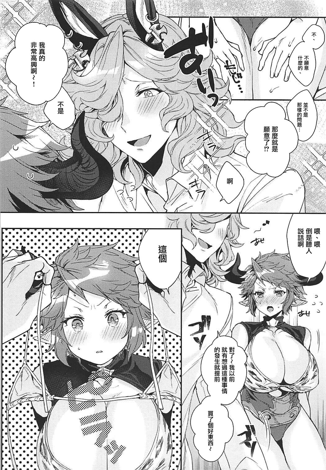 [Manga] (COMIC1☆13) [Hachimitsu Rmance (En Yukimi)] Kre Gurai Atashi ni datte Dekiru tte Itteru dar! (Granblue Fantasy) Single book, big breasts, single female, single male, bikini, swimsuit, hairy#[30P]-7