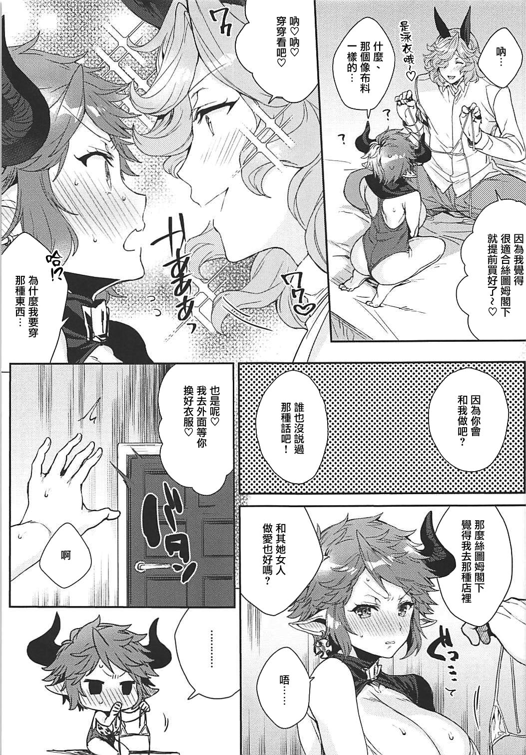 [Manga] (COMIC1☆13) [Hachimitsu Rmance (En Yukimi)] Kre Gurai Atashi ni datte Dekiru tte Itteru dar! (Granblue Fantasy) Single book, big breasts, single female, single male, bikini, swimsuit, hairy#[30P]-8