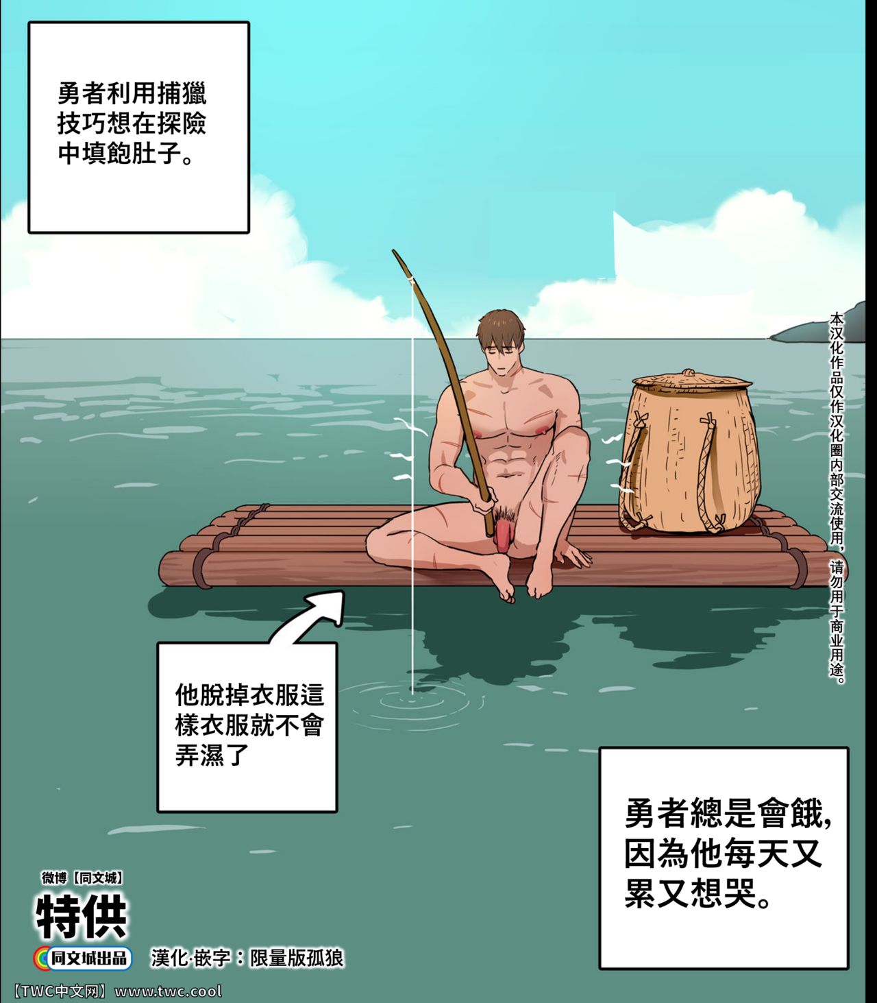 [Manga] [ppatta] Yuusha-sama n Tsuri Single book, single man#[15P]-1