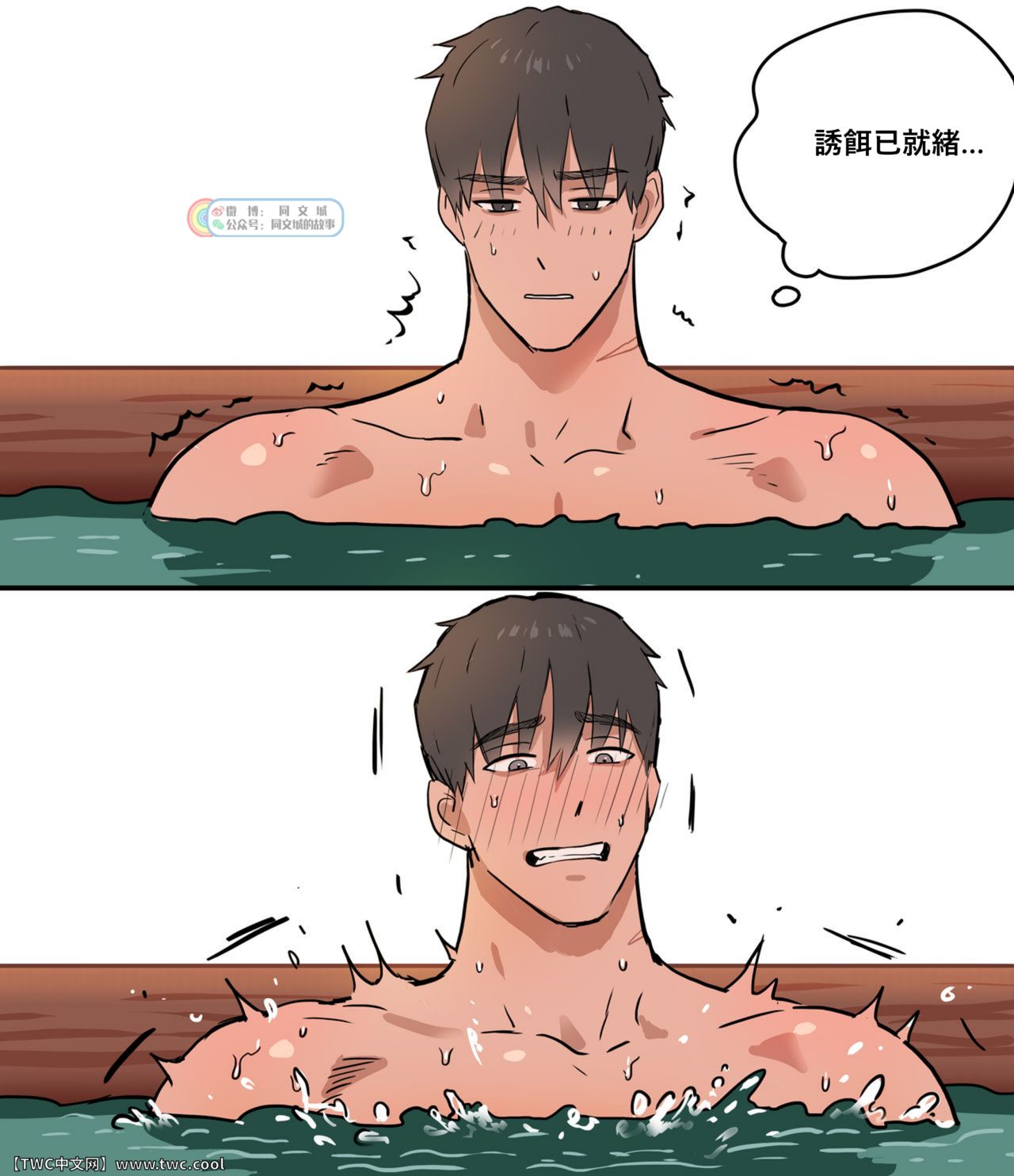 [Manga] [ppatta] Yuusha-sama n Tsuri Single book, single man#[15P]-9