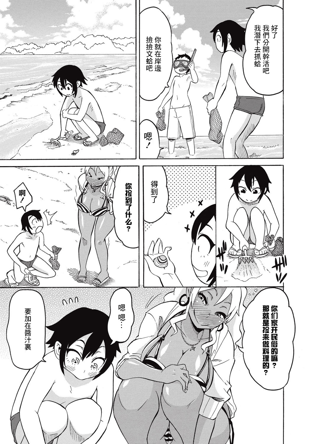 [日本漫画] [Yuuki Ray] Shota to Island Summer Bitch!  正太与夏日海岛婊子 (COMIC Masyo 2015-09)  单本,正太控,萝莉,巨乳大奶,群P#[20P]-3