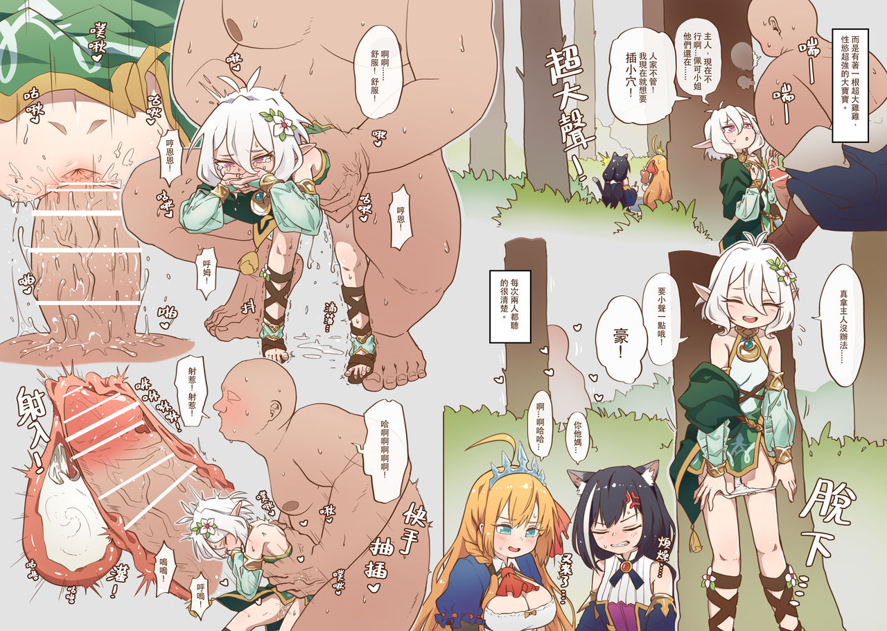 [日本漫画] [MountainHan] 真拿主人沒辦法❤️  单本,萝莉,单女,单男#[9P]-6