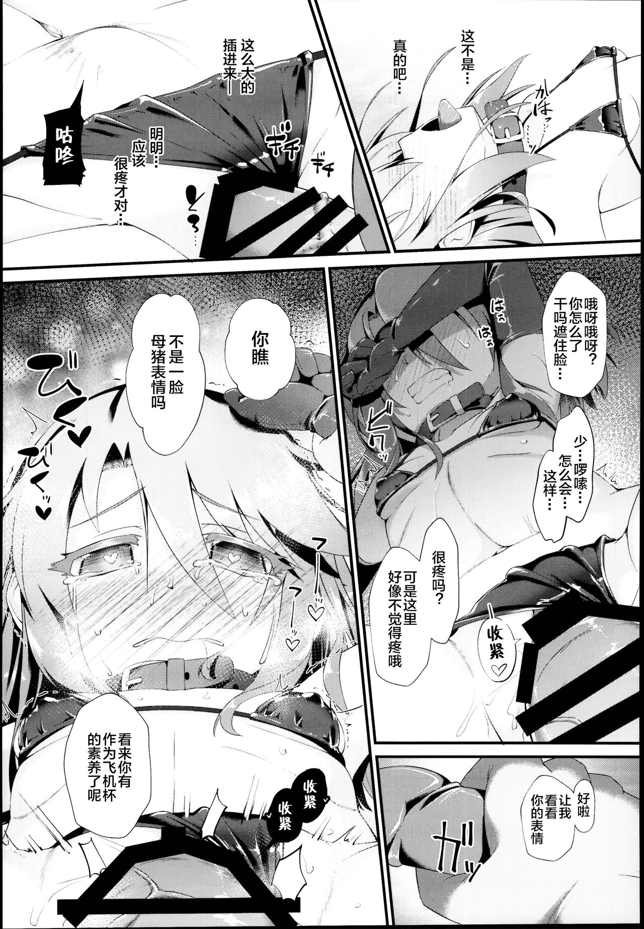 [日本漫画] (C95) [CHARAN PORAN (Nekono Matatabi)] Yuuki Haru Mesugaki Choukyou Taiken Ganbaru mo~n (THE IDOLM@STER CINDERELLA GIRLS)  单本,眼镜,萝莉,群P,泳装,丝袜#[26P]-13