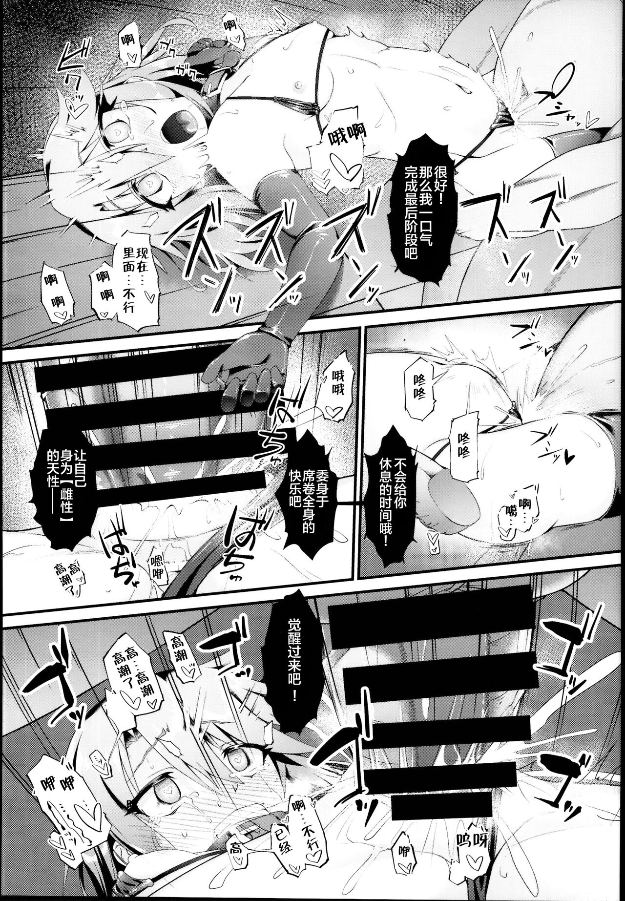 [日本漫画] (C95) [CHARAN PORAN (Nekono Matatabi)] Yuuki Haru Mesugaki Choukyou Taiken Ganbaru mo~n (THE IDOLM@STER CINDERELLA GIRLS)  单本,眼镜,萝莉,群P,泳装,丝袜#[26P]-14