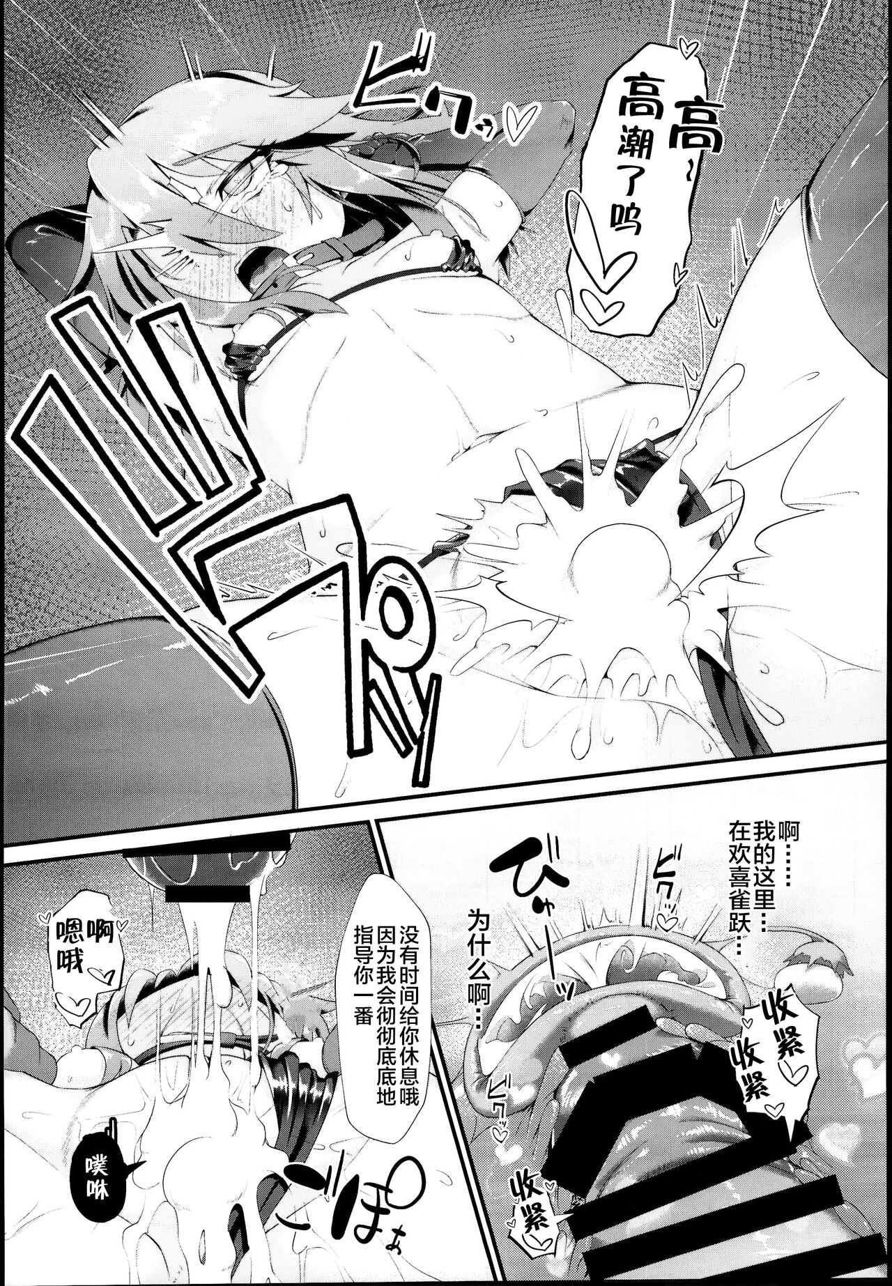 [日本漫画] (C95) [CHARAN PORAN (Nekono Matatabi)] Yuuki Haru Mesugaki Choukyou Taiken Ganbaru mo~n (THE IDOLM@STER CINDERELLA GIRLS)  单本,眼镜,萝莉,群P,泳装,丝袜#[26P]-15