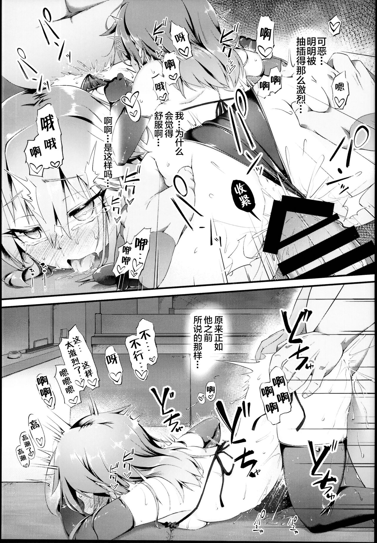 [日本漫画] (C95) [CHARAN PORAN (Nekono Matatabi)] Yuuki Haru Mesugaki Choukyou Taiken Ganbaru mo~n (THE IDOLM@STER CINDERELLA GIRLS)  单本,眼镜,萝莉,群P,泳装,丝袜#[26P]-16