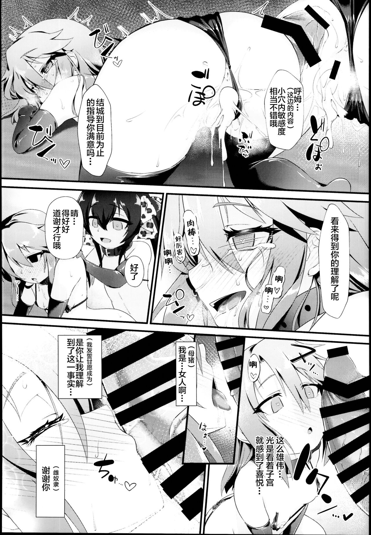 [日本漫画] (C95) [CHARAN PORAN (Nekono Matatabi)] Yuuki Haru Mesugaki Choukyou Taiken Ganbaru mo~n (THE IDOLM@STER CINDERELLA GIRLS)  单本,眼镜,萝莉,群P,泳装,丝袜#[26P]-18