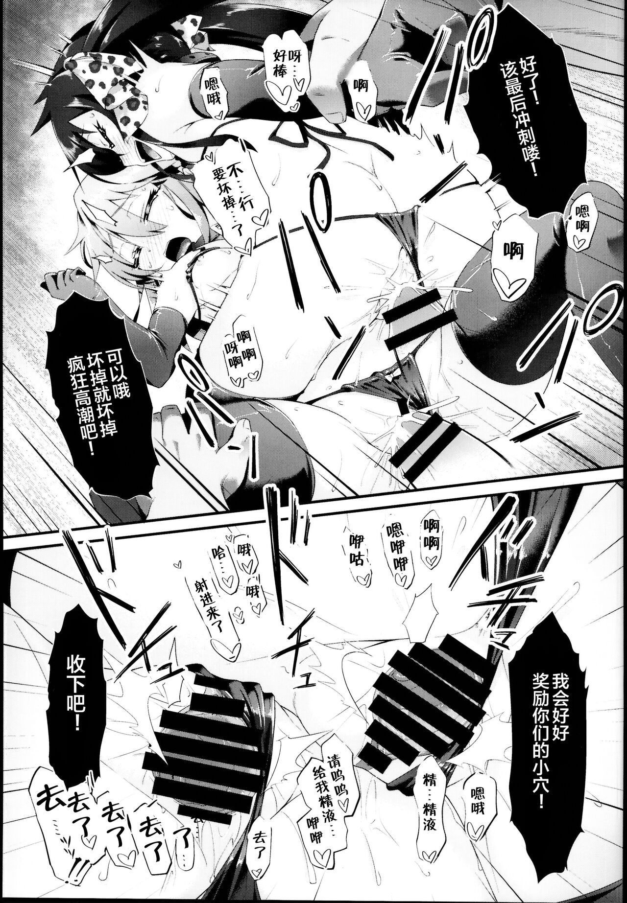 [日本漫画] (C95) [CHARAN PORAN (Nekono Matatabi)] Yuuki Haru Mesugaki Choukyou Taiken Ganbaru mo~n (THE IDOLM@STER CINDERELLA GIRLS)  单本,眼镜,萝莉,群P,泳装,丝袜#[26P]-22