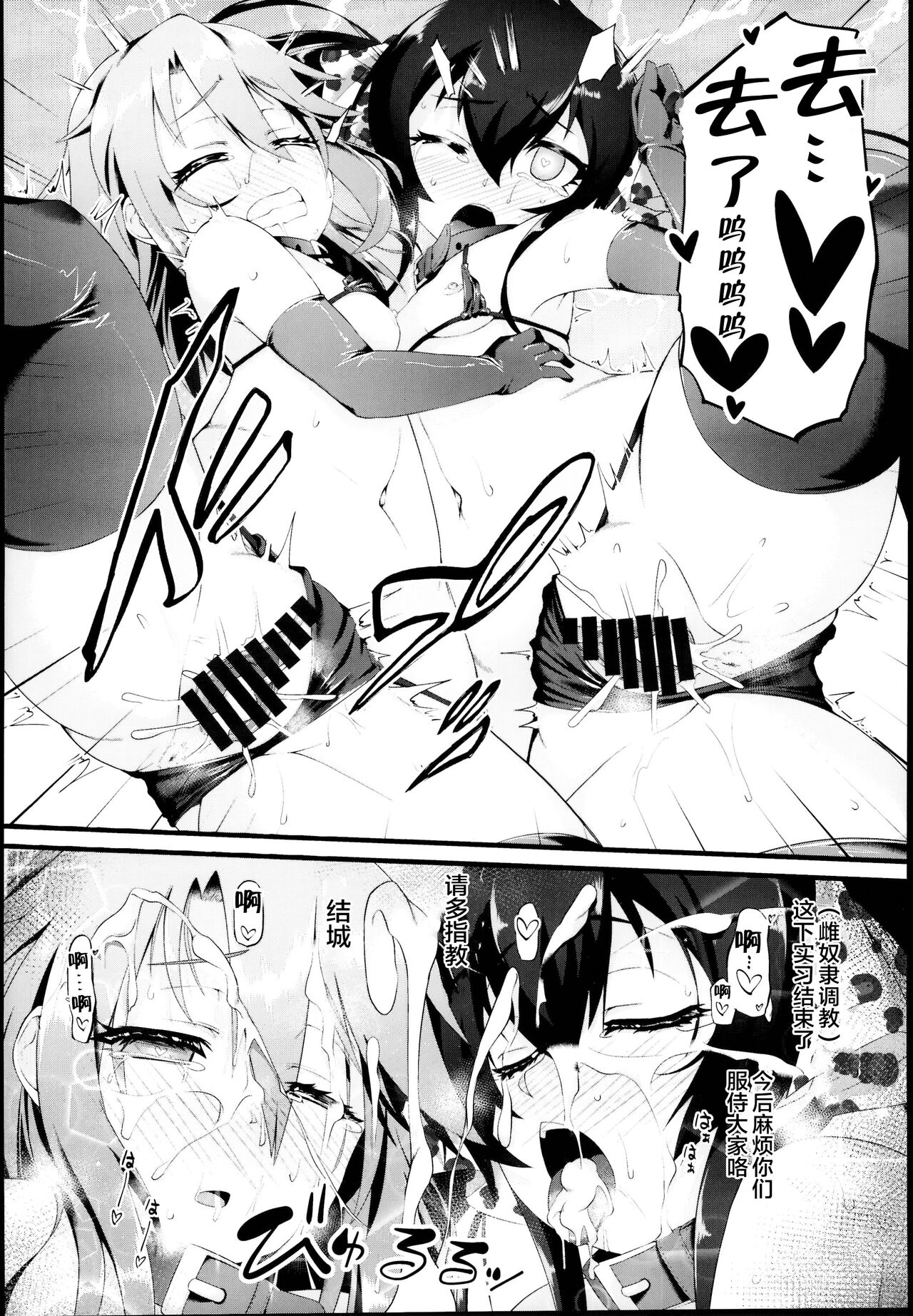 [日本漫画] (C95) [CHARAN PORAN (Nekono Matatabi)] Yuuki Haru Mesugaki Choukyou Taiken Ganbaru mo~n (THE IDOLM@STER CINDERELLA GIRLS)  单本,眼镜,萝莉,群P,泳装,丝袜#[26P]-23