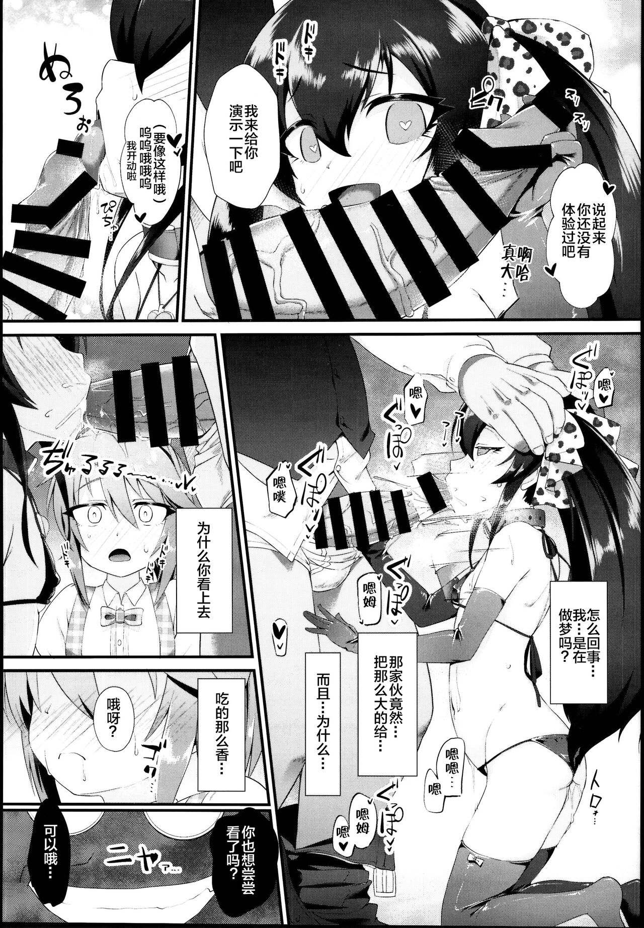 [日本漫画] (C95) [CHARAN PORAN (Nekono Matatabi)] Yuuki Haru Mesugaki Choukyou Taiken Ganbaru mo~n (THE IDOLM@STER CINDERELLA GIRLS)  单本,眼镜,萝莉,群P,泳装,丝袜#[26P]-4