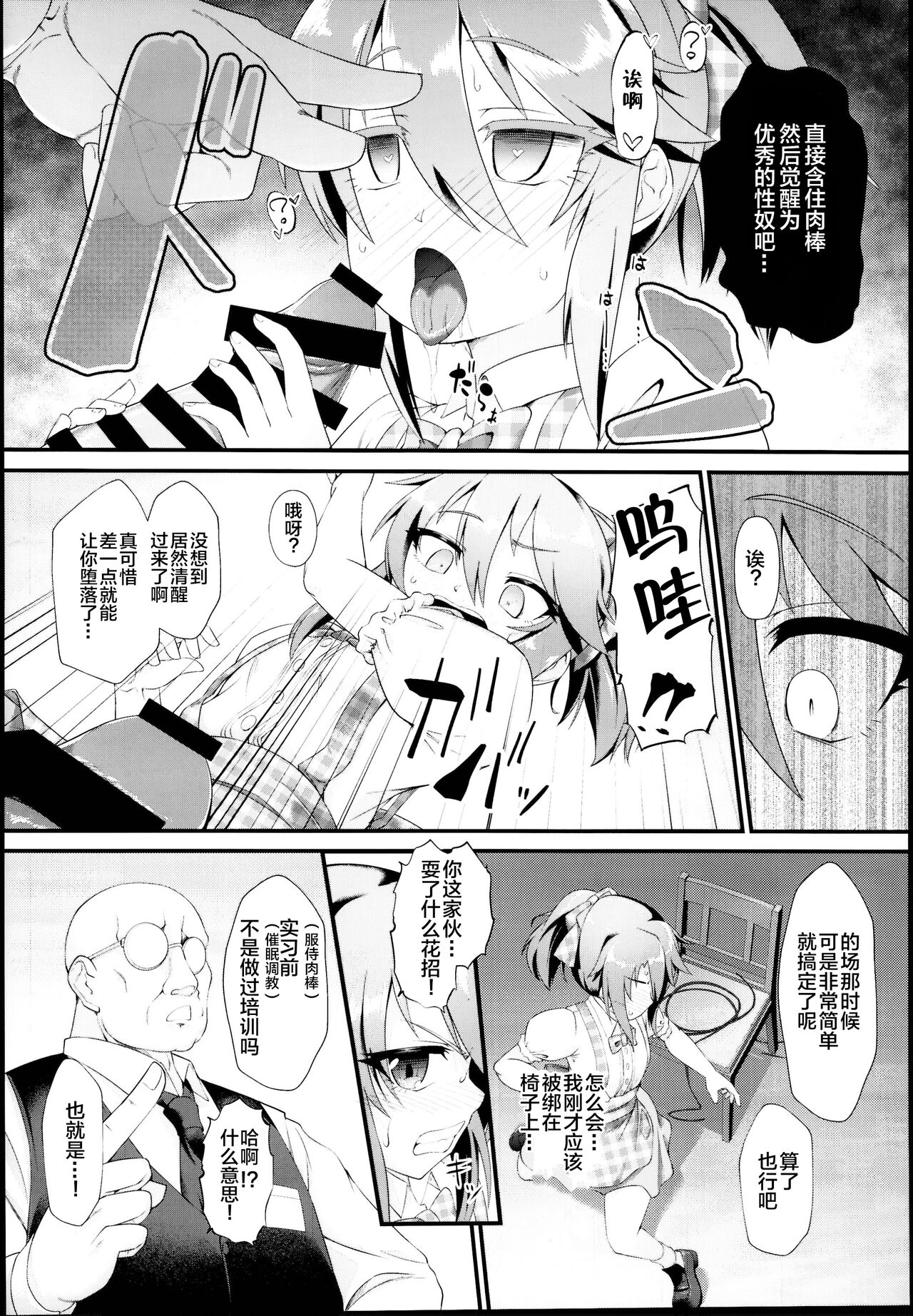 [日本漫画] (C95) [CHARAN PORAN (Nekono Matatabi)] Yuuki Haru Mesugaki Choukyou Taiken Ganbaru mo~n (THE IDOLM@STER CINDERELLA GIRLS)  单本,眼镜,萝莉,群P,泳装,丝袜#[26P]-5