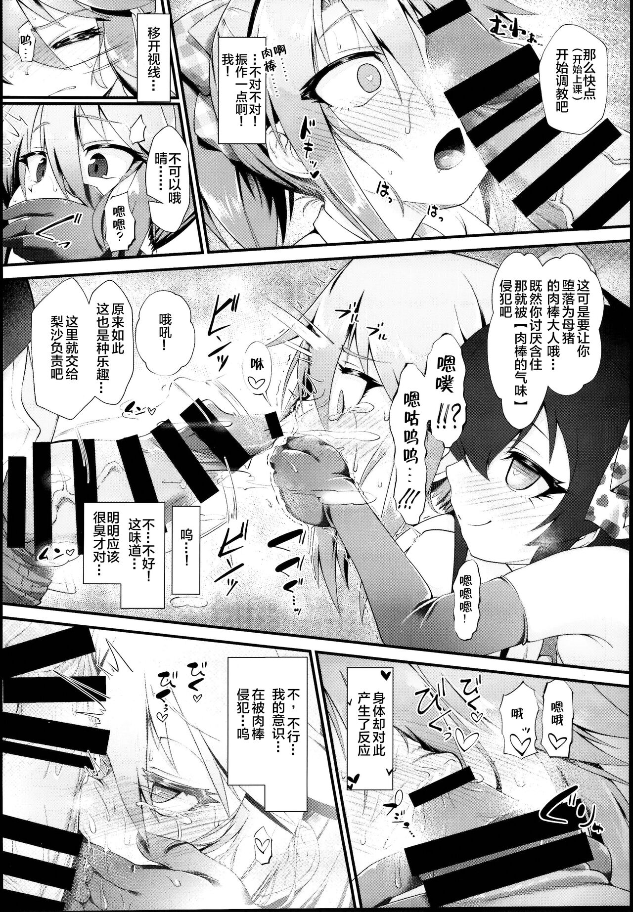 [日本漫画] (C95) [CHARAN PORAN (Nekono Matatabi)] Yuuki Haru Mesugaki Choukyou Taiken Ganbaru mo~n (THE IDOLM@STER CINDERELLA GIRLS)  单本,眼镜,萝莉,群P,泳装,丝袜#[26P]-7