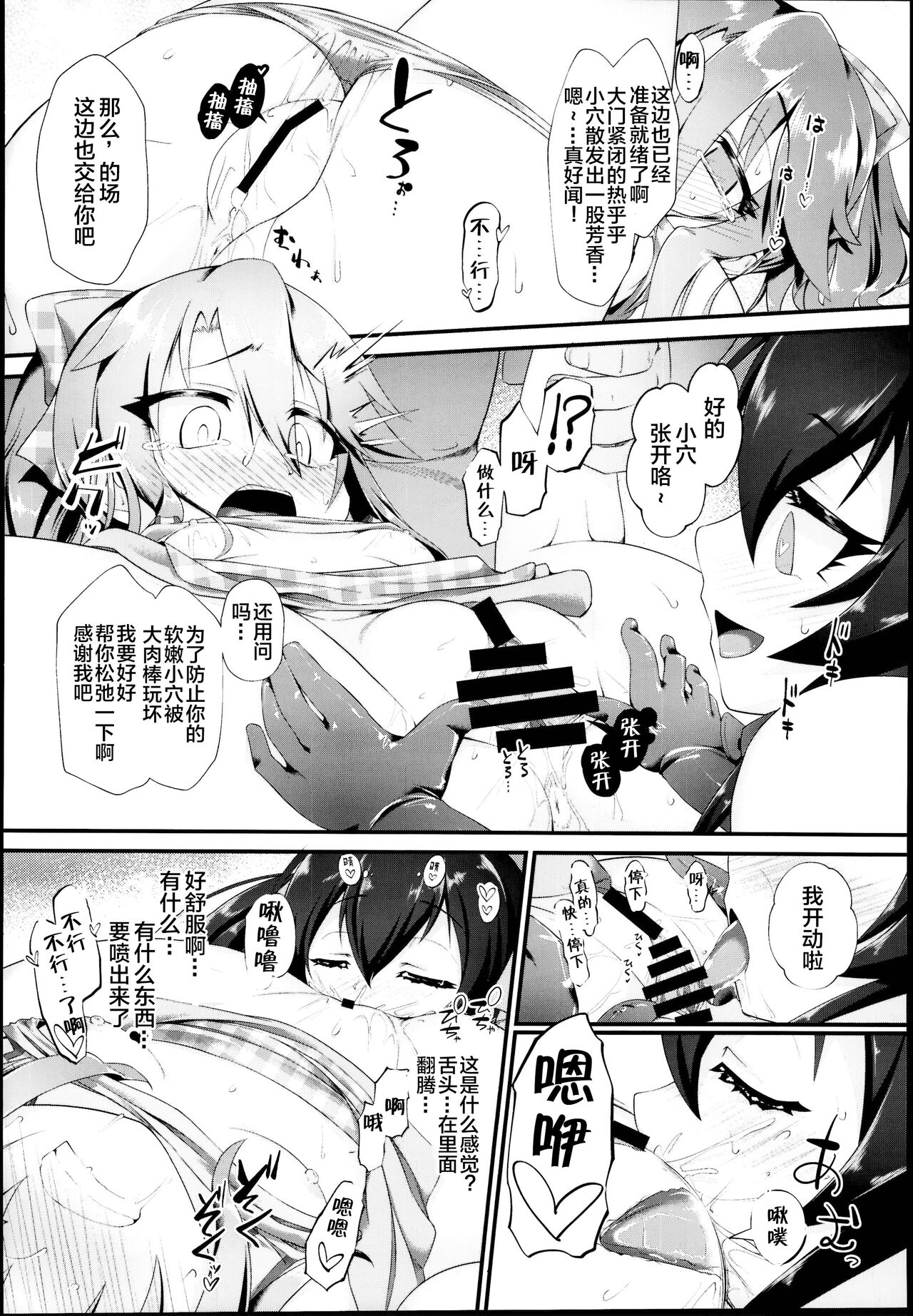 [日本漫画] (C95) [CHARAN PORAN (Nekono Matatabi)] Yuuki Haru Mesugaki Choukyou Taiken Ganbaru mo~n (THE IDOLM@STER CINDERELLA GIRLS)  单本,眼镜,萝莉,群P,泳装,丝袜#[26P]-9