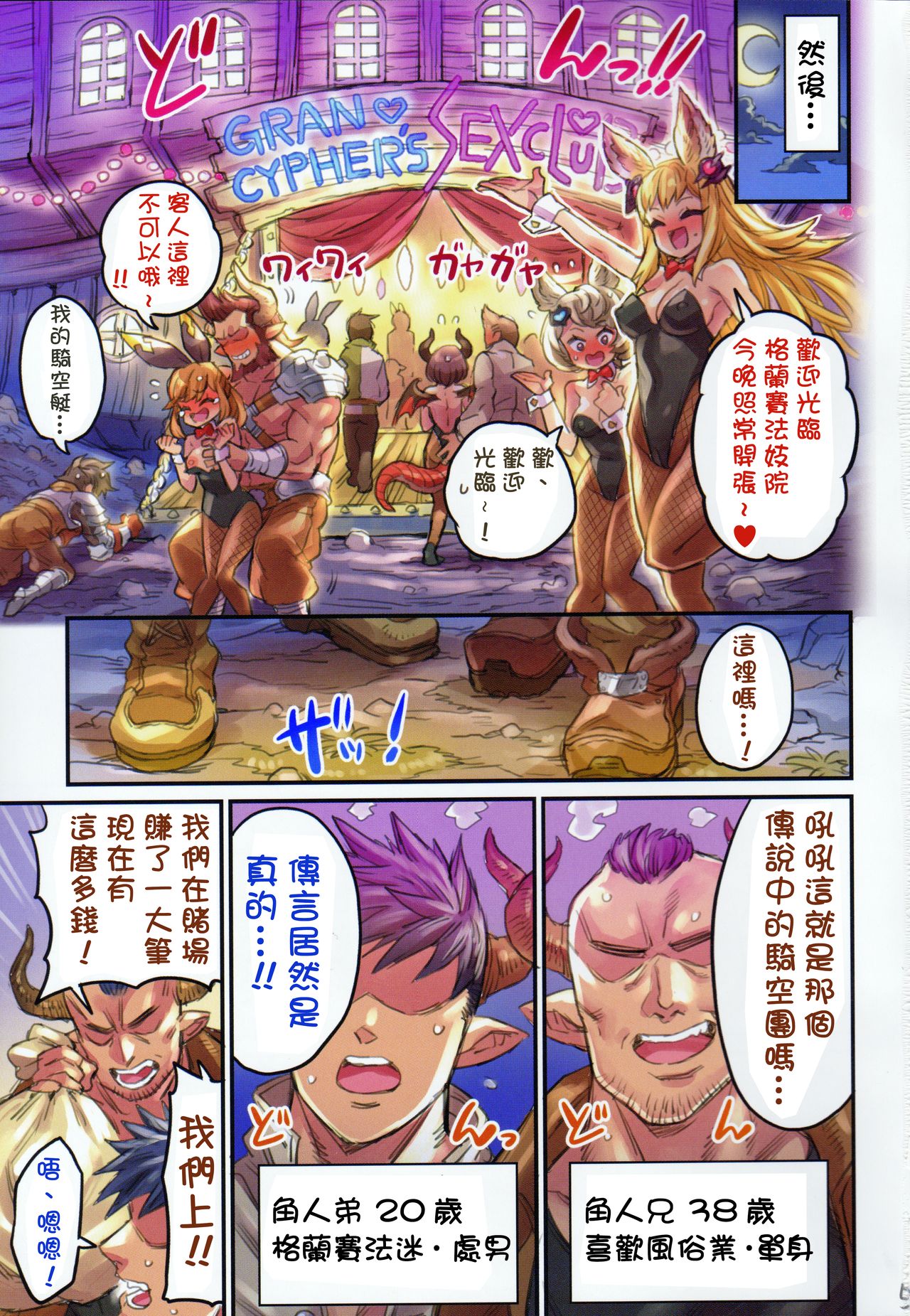 [Manga] [Mimneland (Mimnel)] Grancypher Shukan Zenpen Nakama t Issen Kechau Hn -Grablu Hen 5- (Granblue Fantasy) [Chinese] Single book, loli, big tits, group P, swimsuit, stockings#[25P]-4