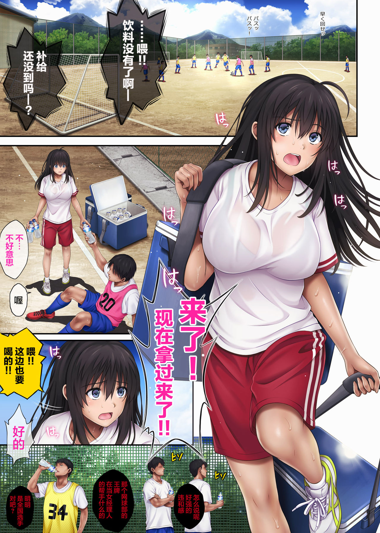 [Manga] [Cyclne (Izumi, Reizei)] Midareuchi 3 (Prequel) Single book, female student uniform, group P#[86P]-12
